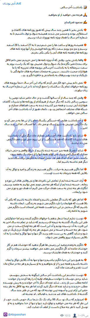 محمود فخرالحاج