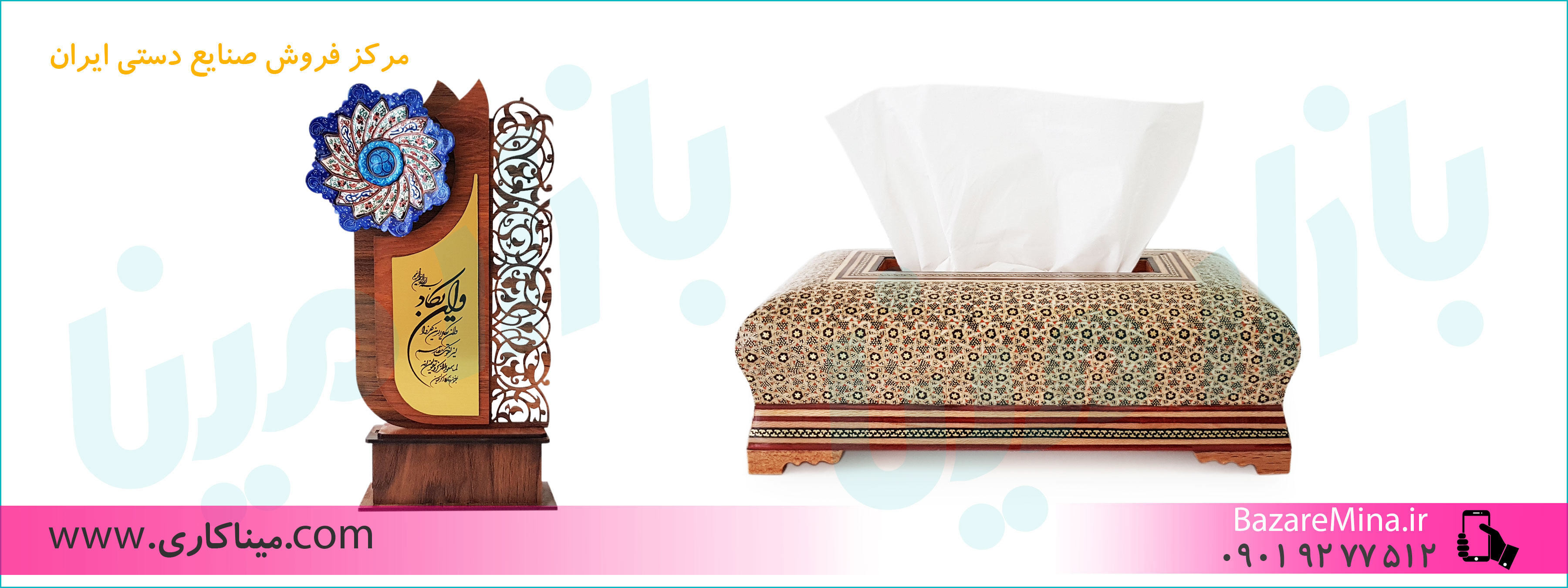 تندیس میناکاری