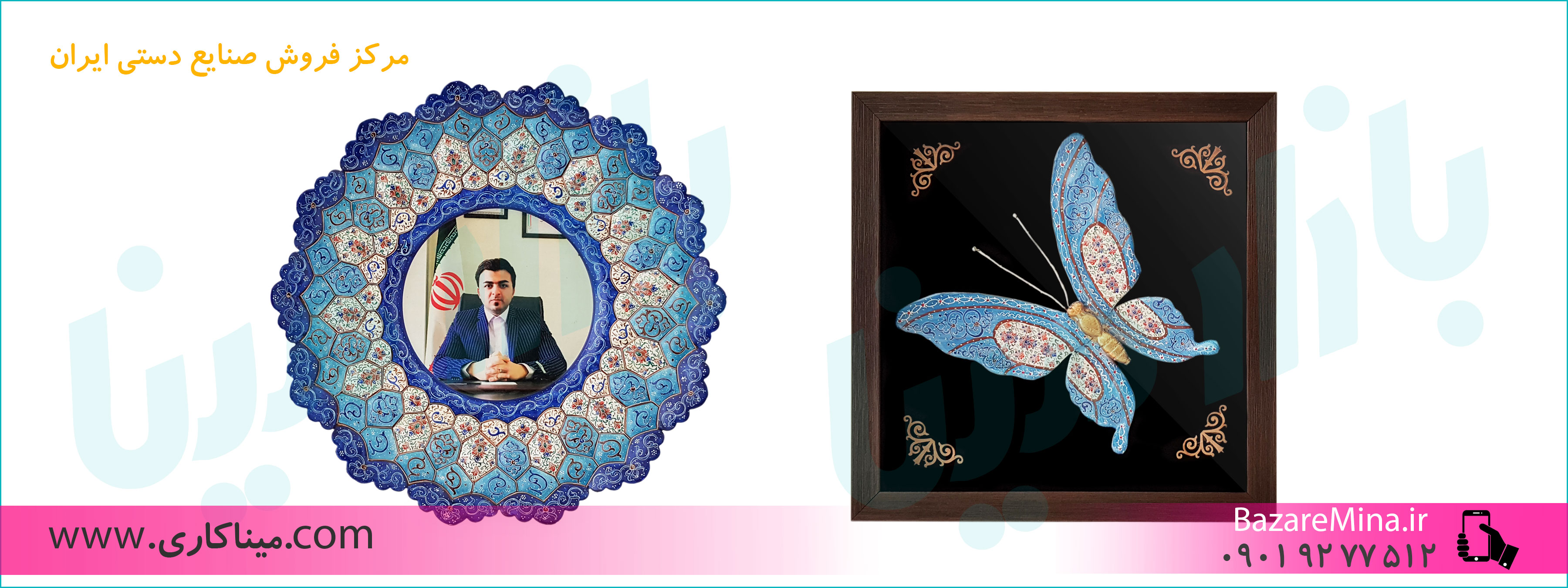 قیمت میناکاری