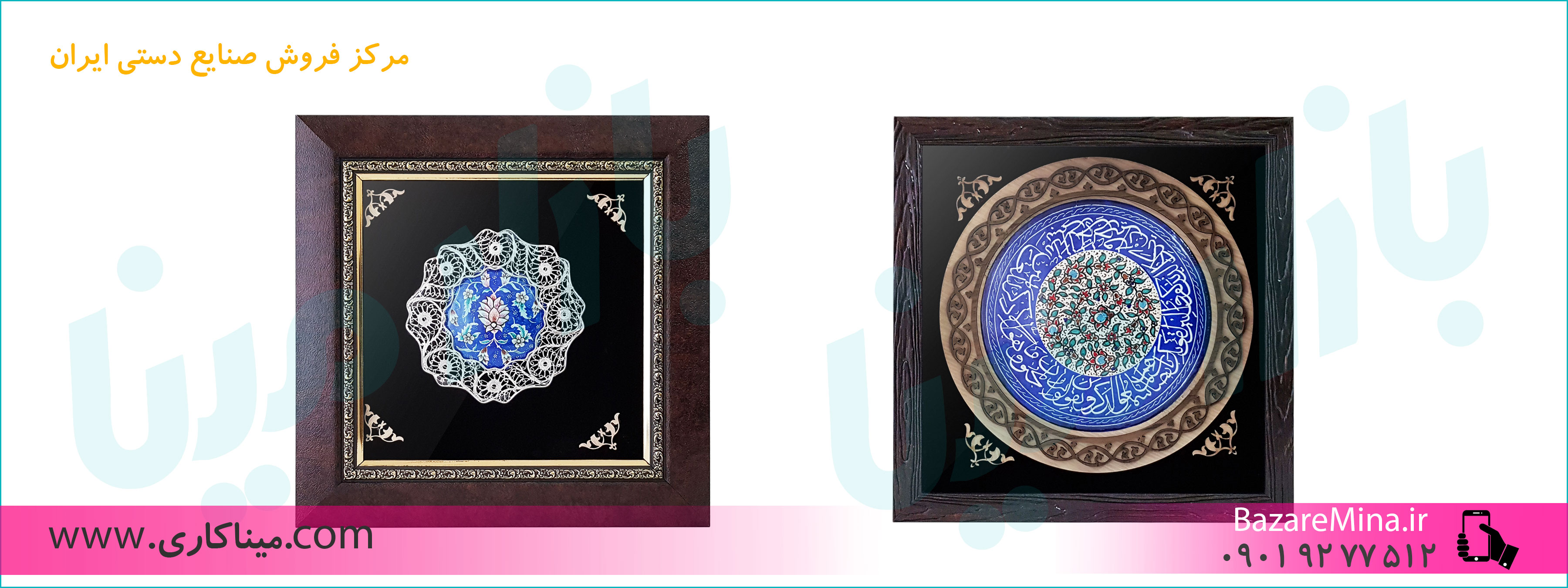 فروش عمده میناکاری