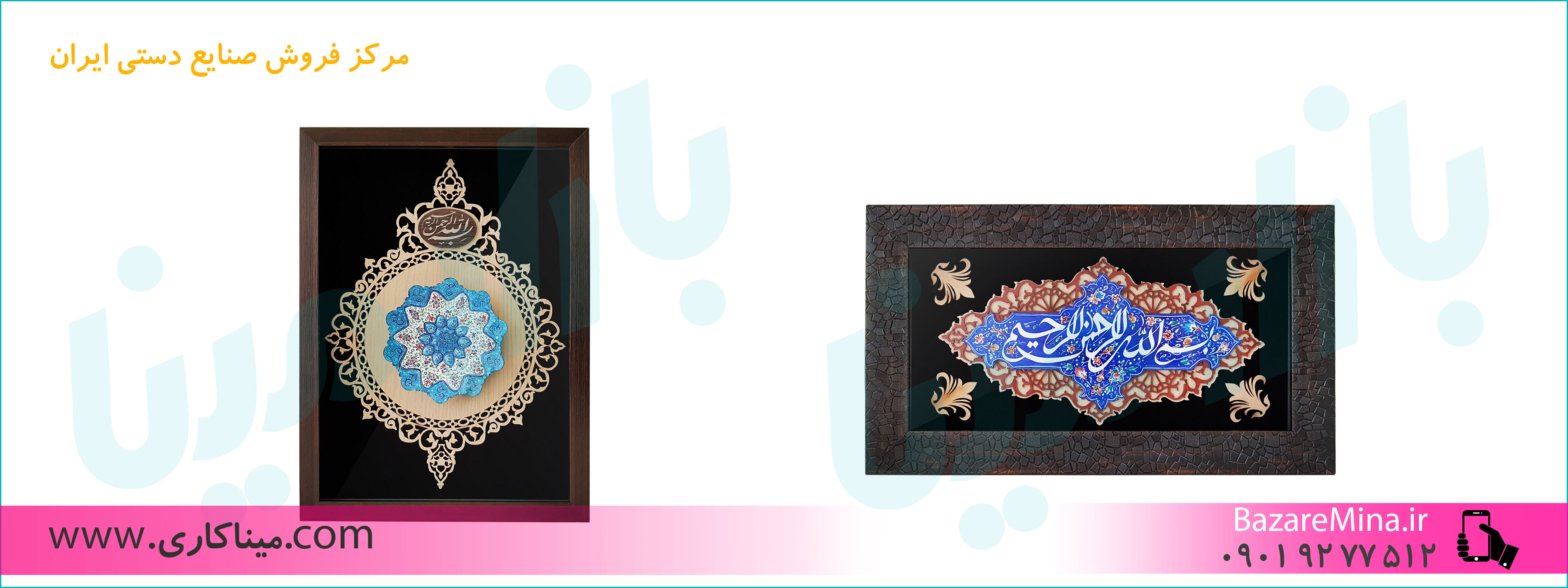 خرید قاب میناکاری عمده