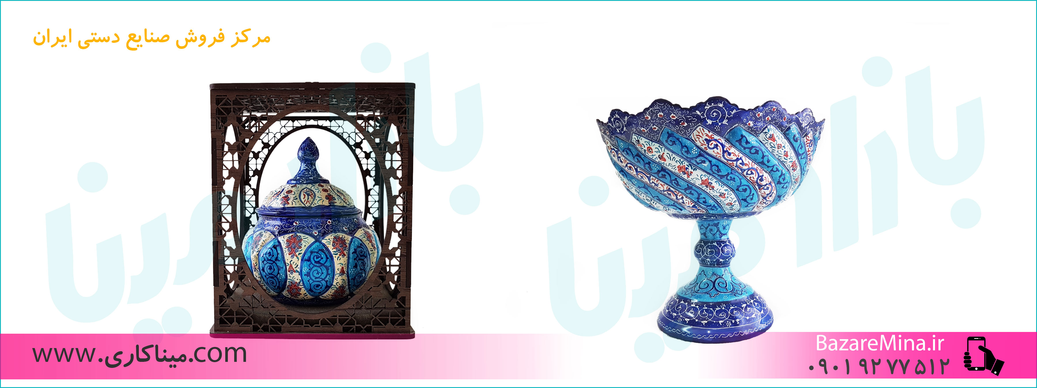 میناکاری خرید آنلاین