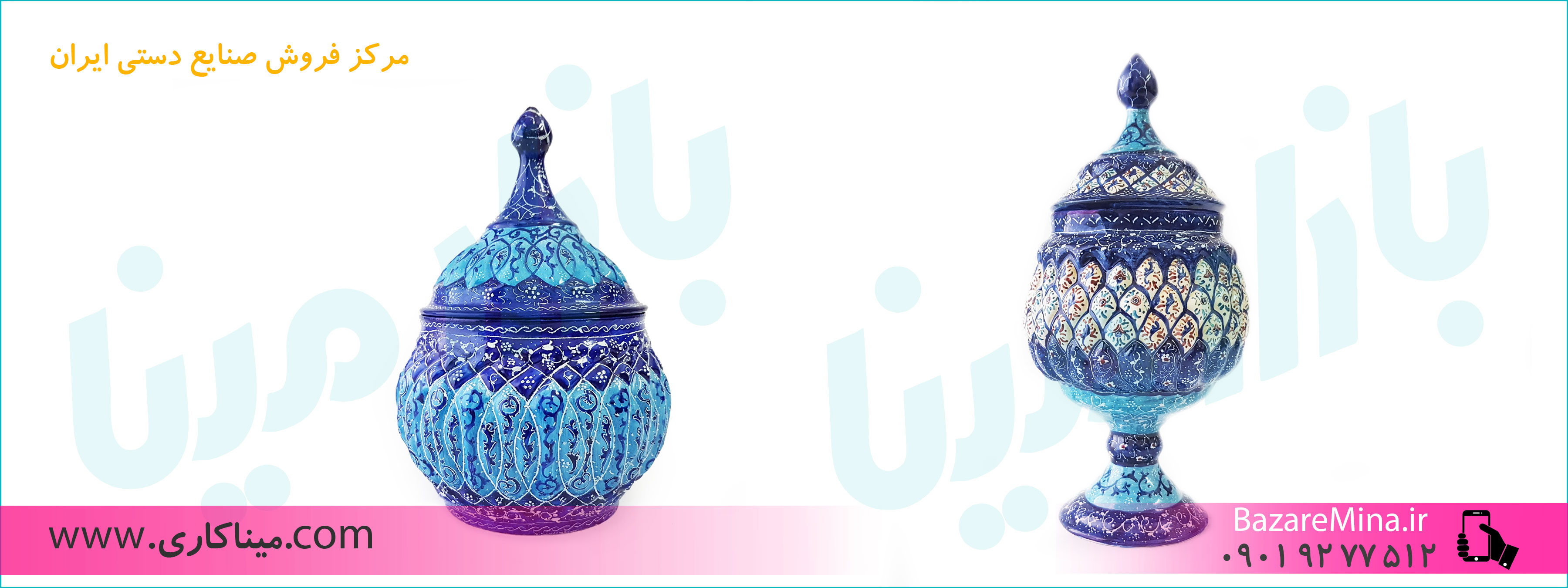هنر تزیین فلزات با مواد رنگین