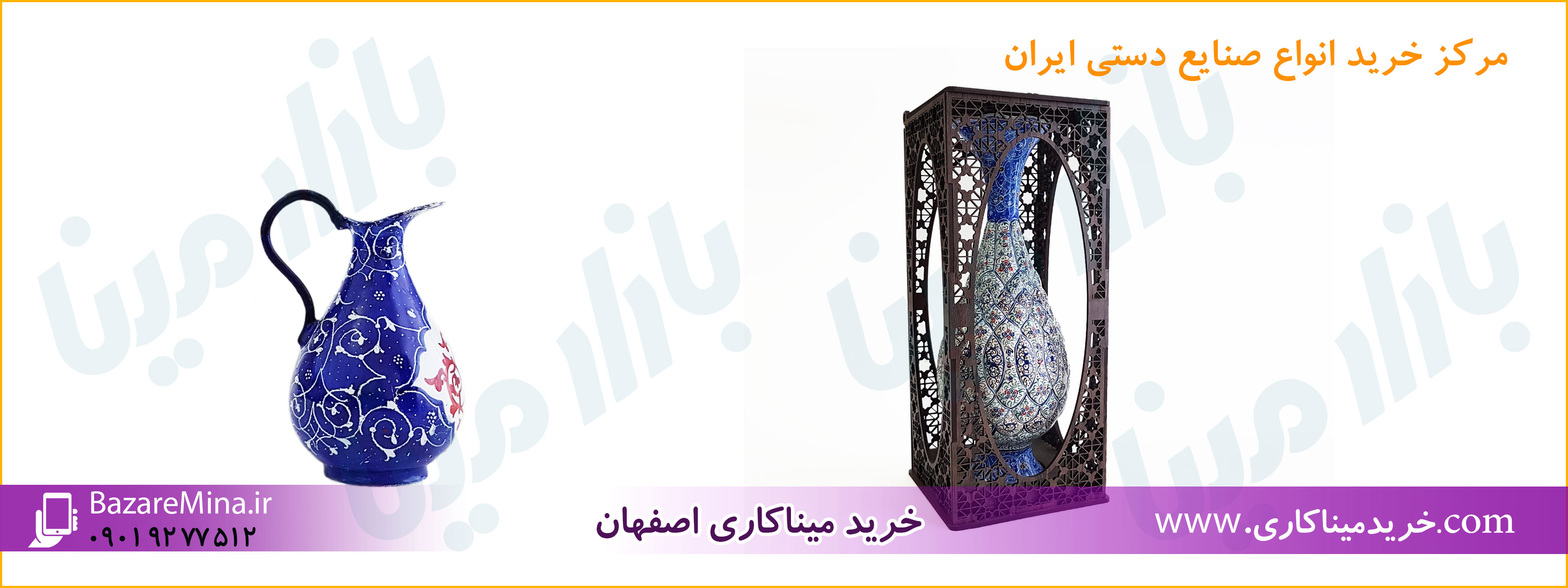 صنایع دستی اصفهان