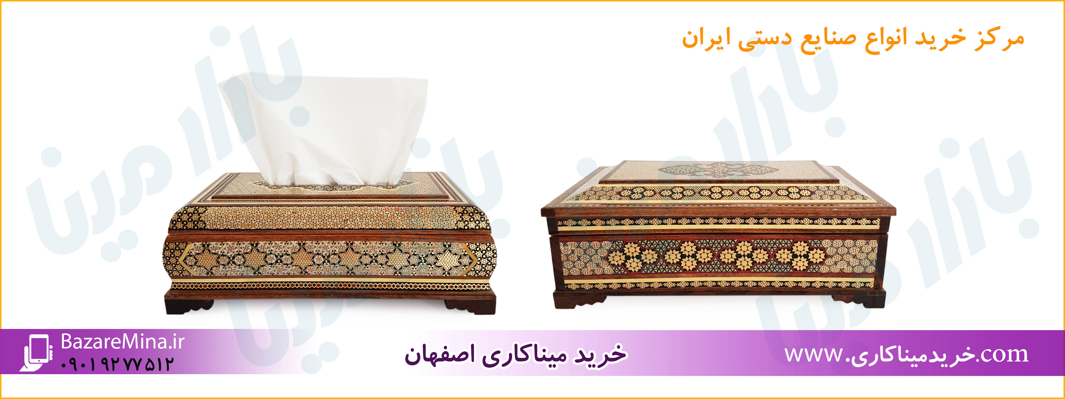 خرید خاتم کاری