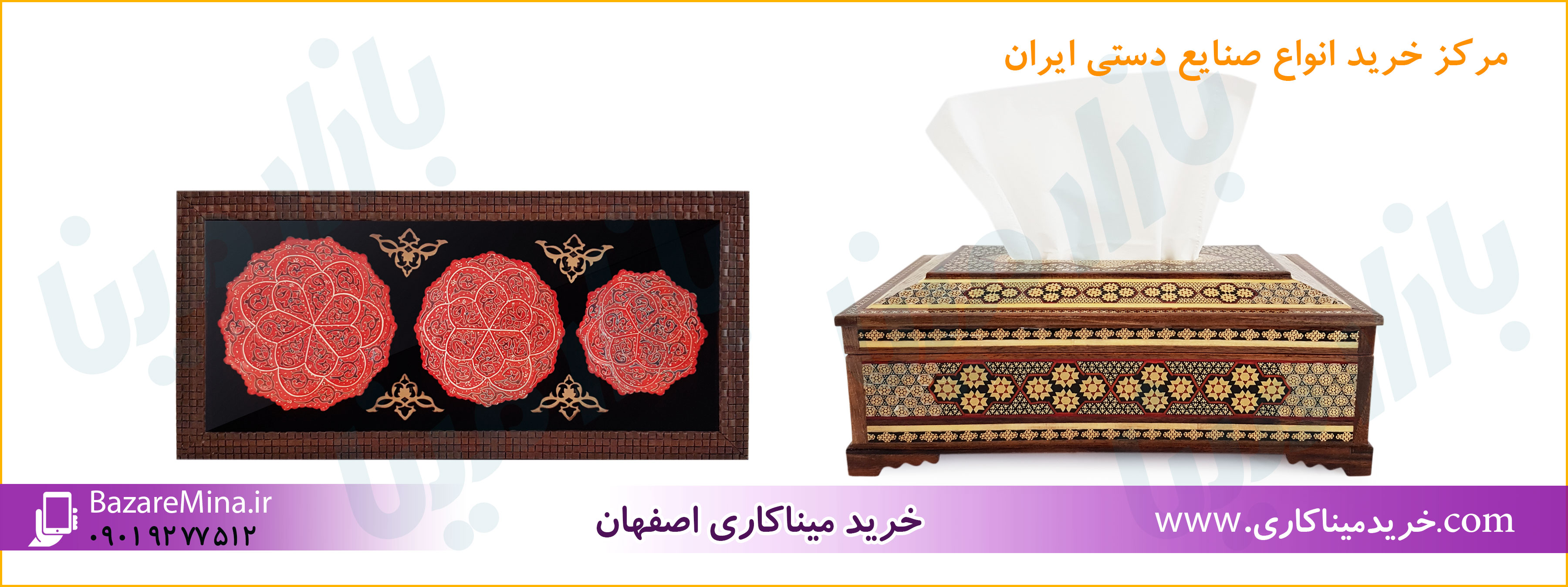خرید صنایع دستی