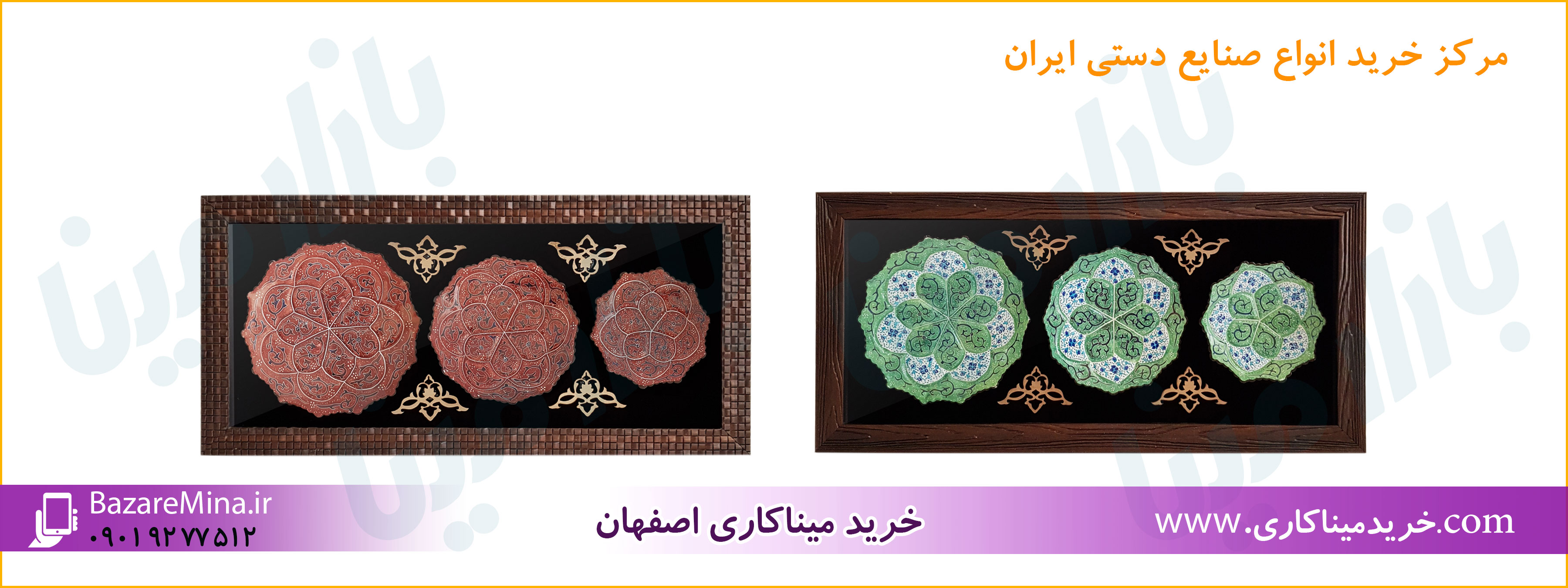 خرید بشقاب میناکاری