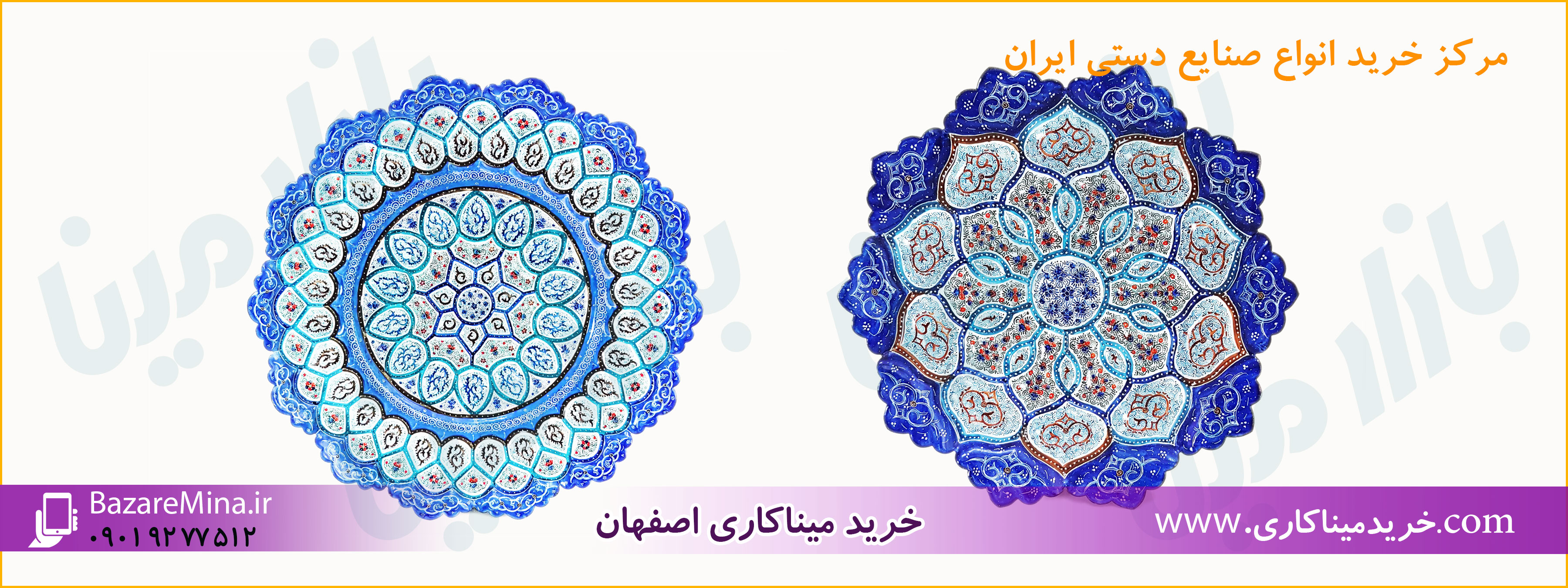 بشقاب میناکاری اصفهان