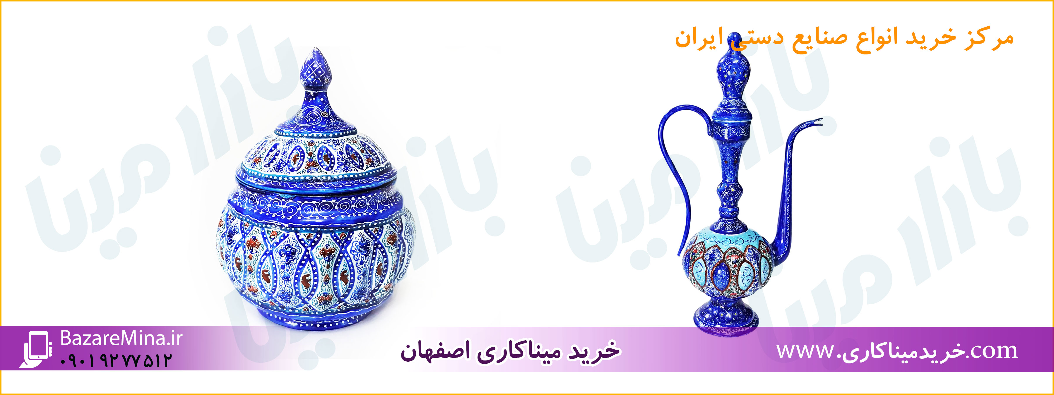 قندان میناکاری