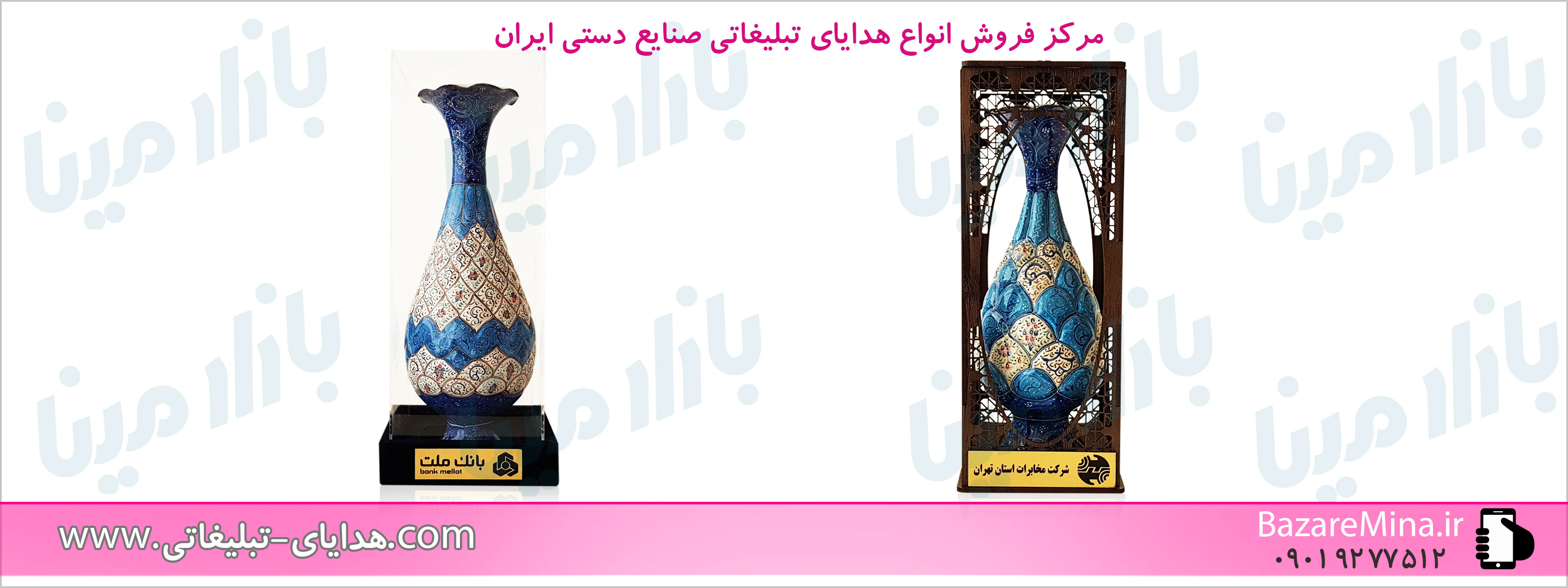 محصولات میناکاری
