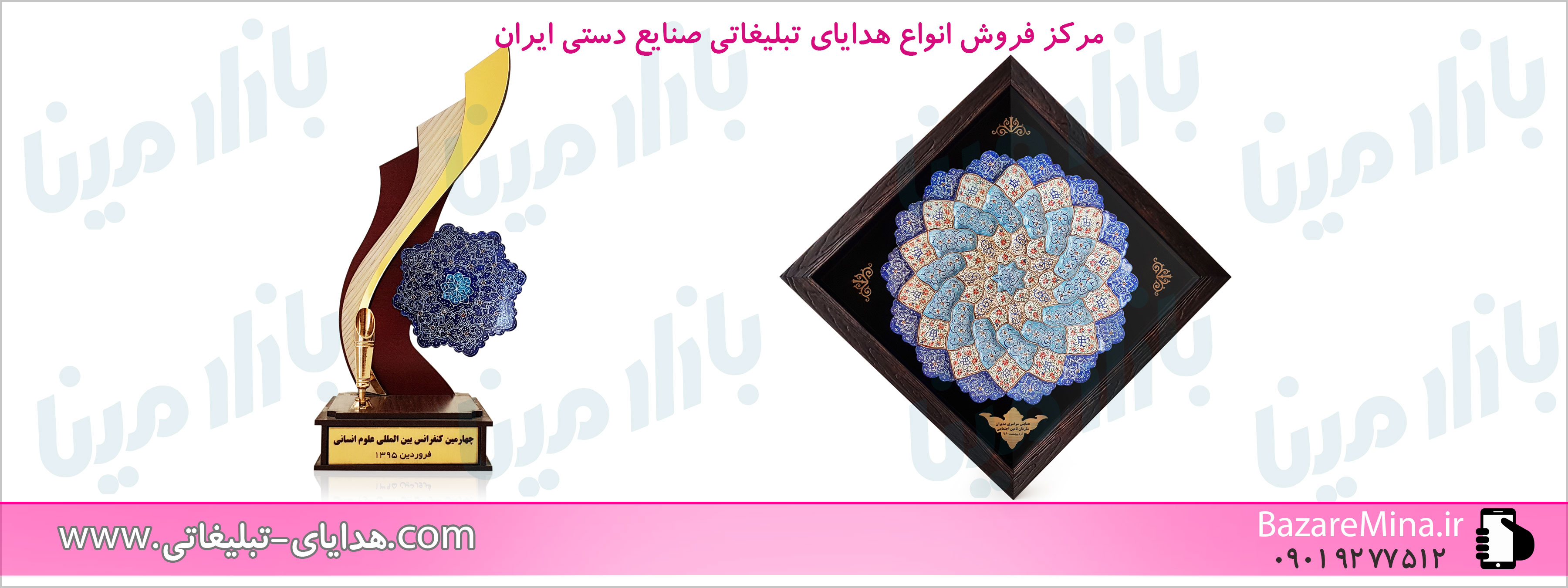 انواع هدیه تبلیغاتی جدید