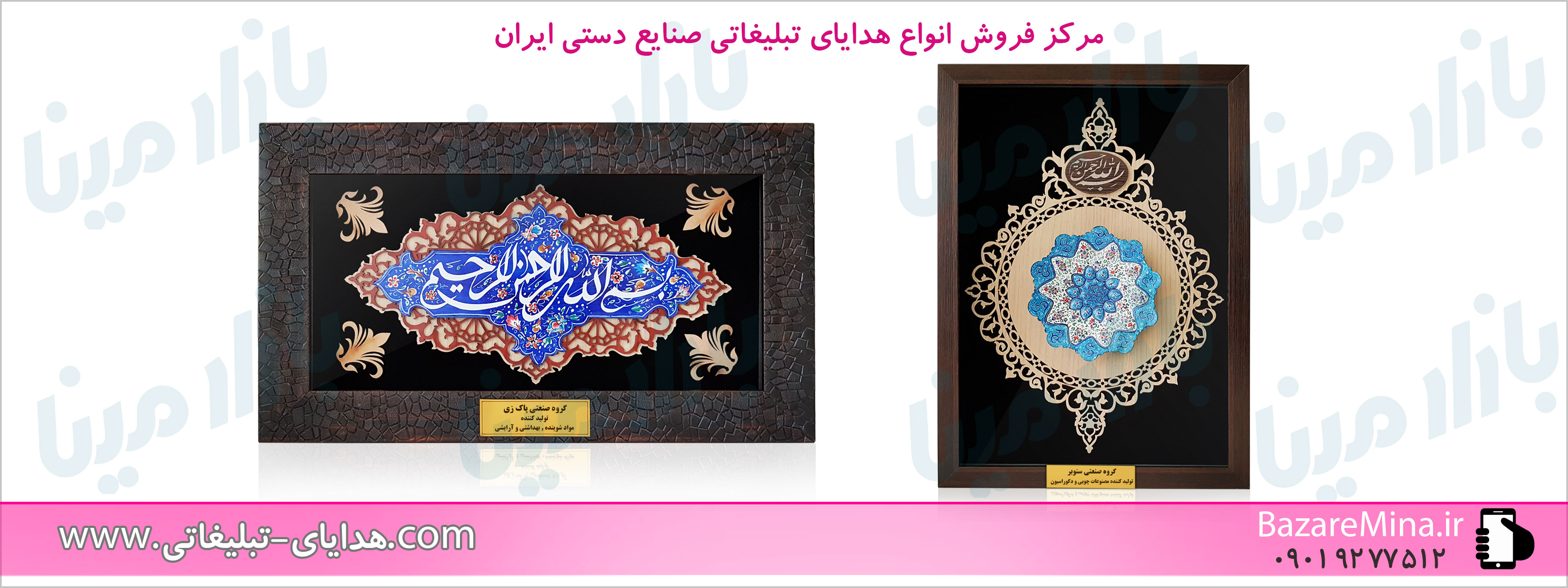 خرید عمده میناکاری
