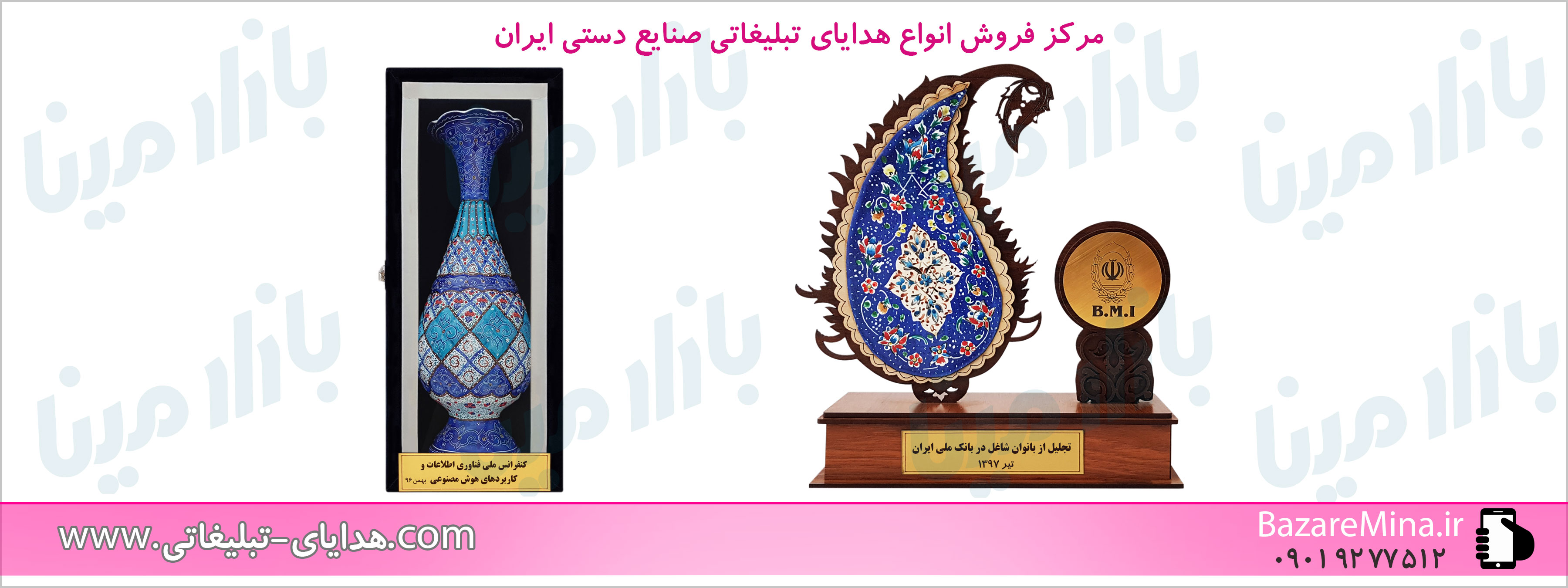 هدیه تبلیغاتی