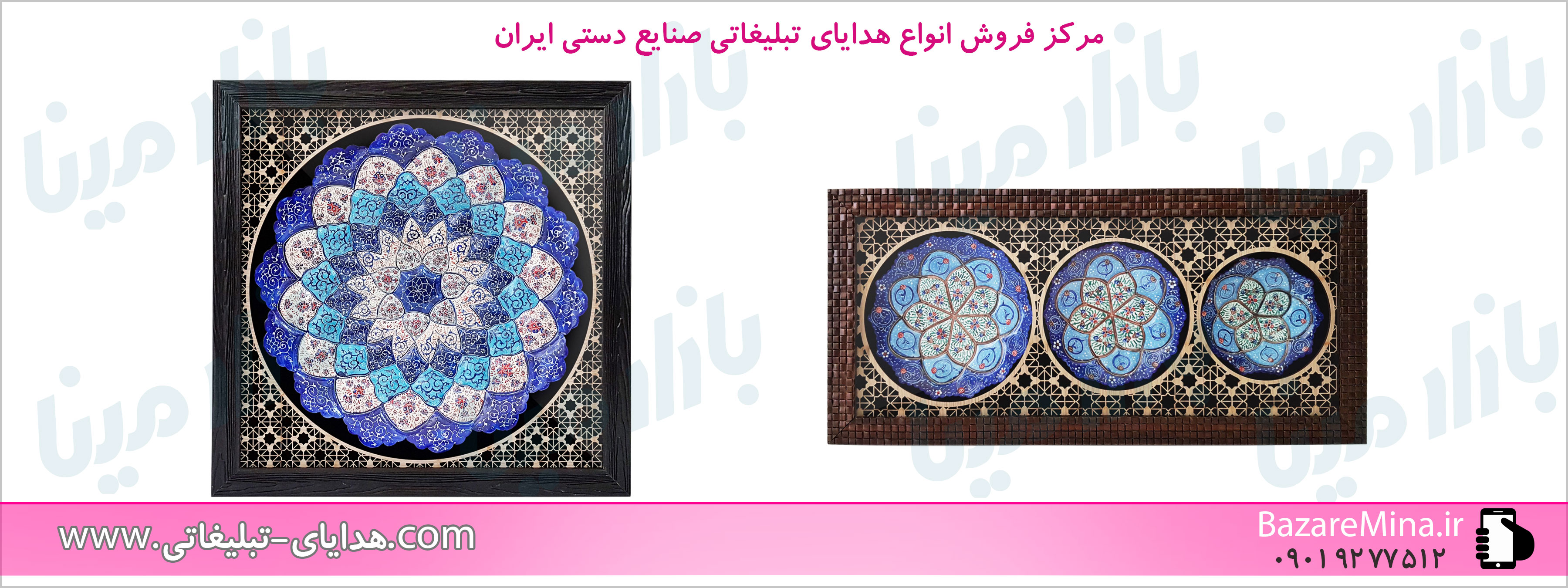 هدیه میناکاری