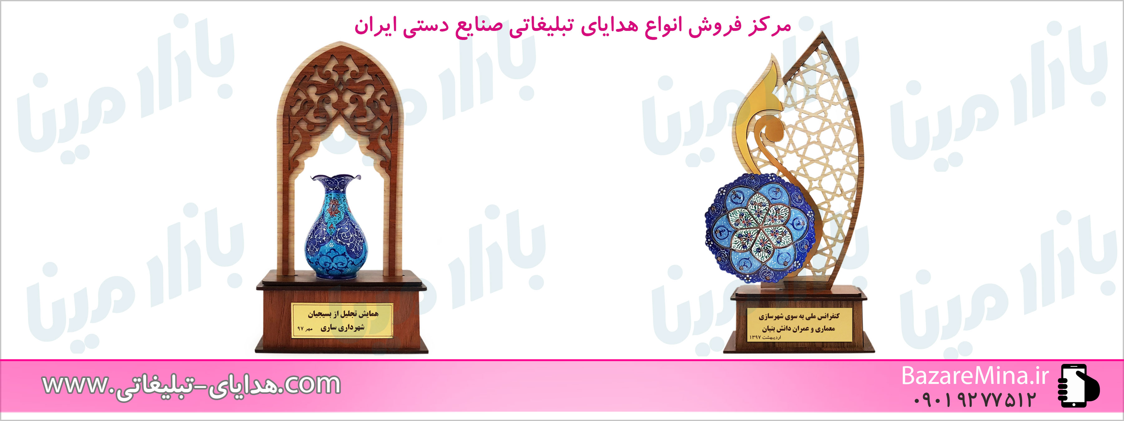هدایای تبلیغاتی تندیس