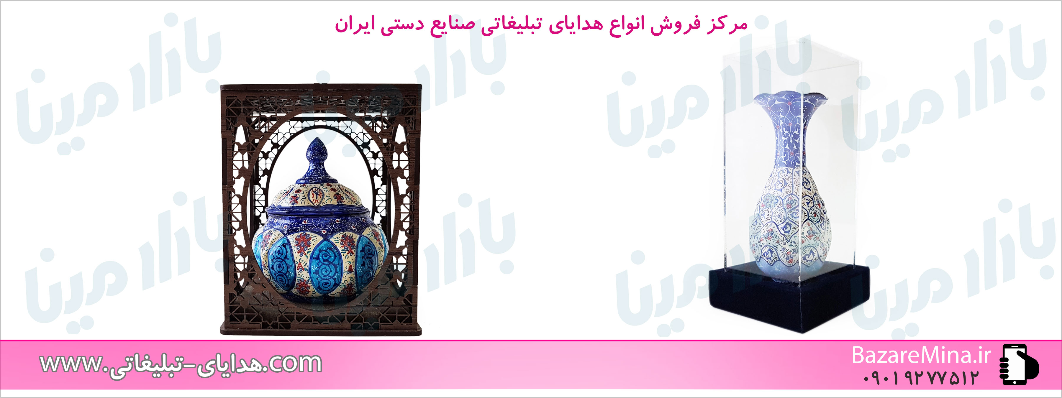 هدیه صنایع دستی