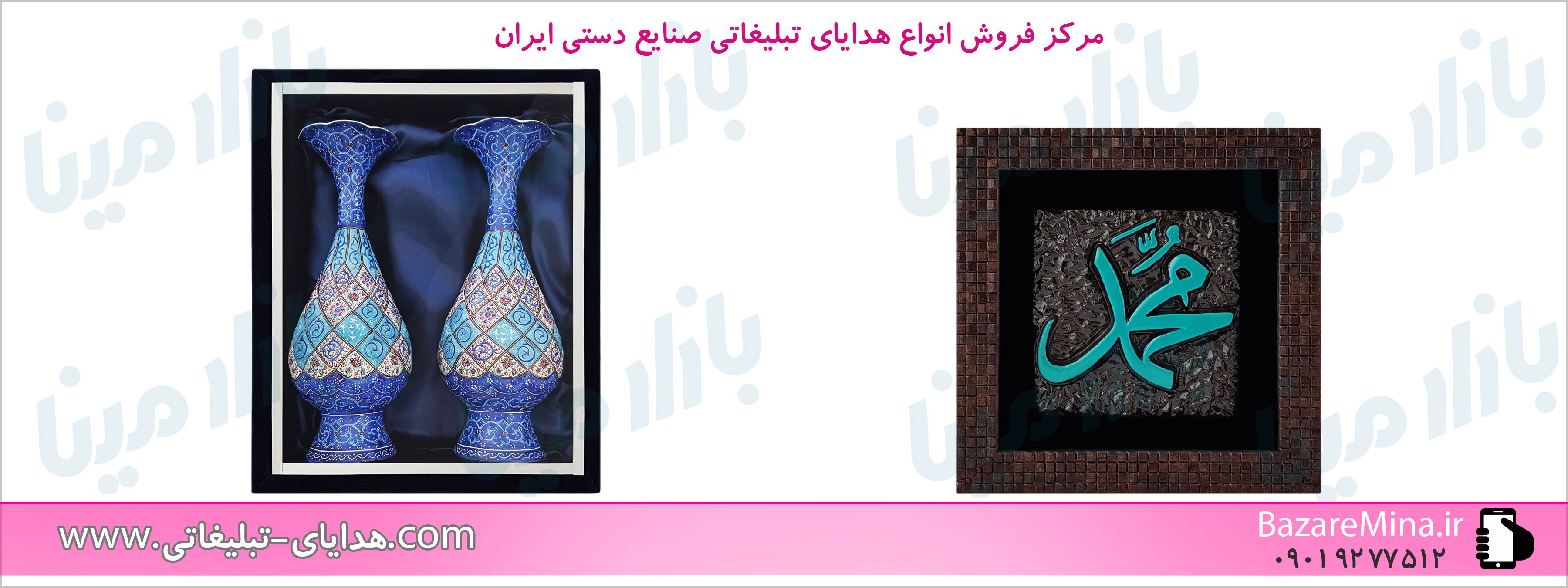 هدایای تبلیغاتی میناکاری