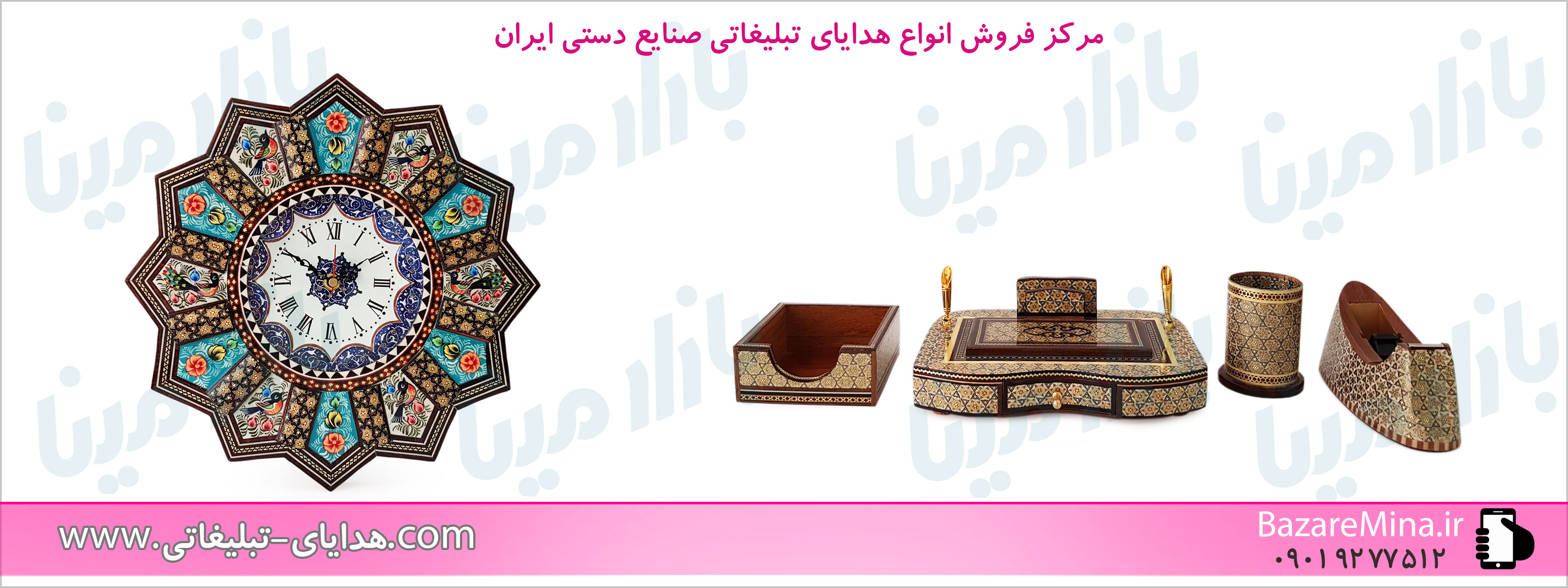هدایای تبلیغاتی صنایع دستی