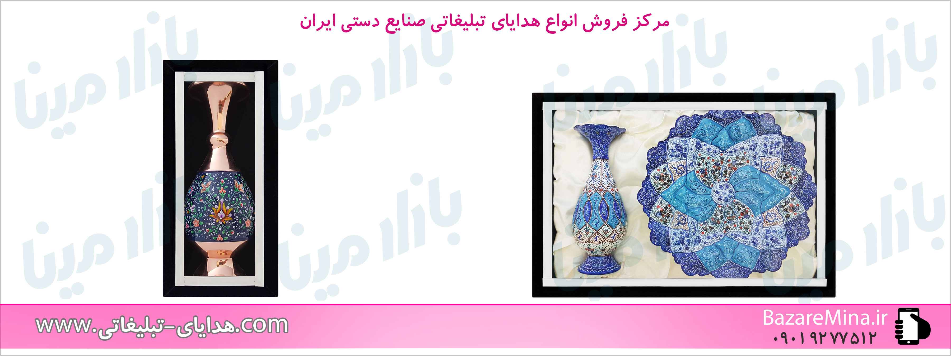 هدایای تبلیغاتی میناکاری