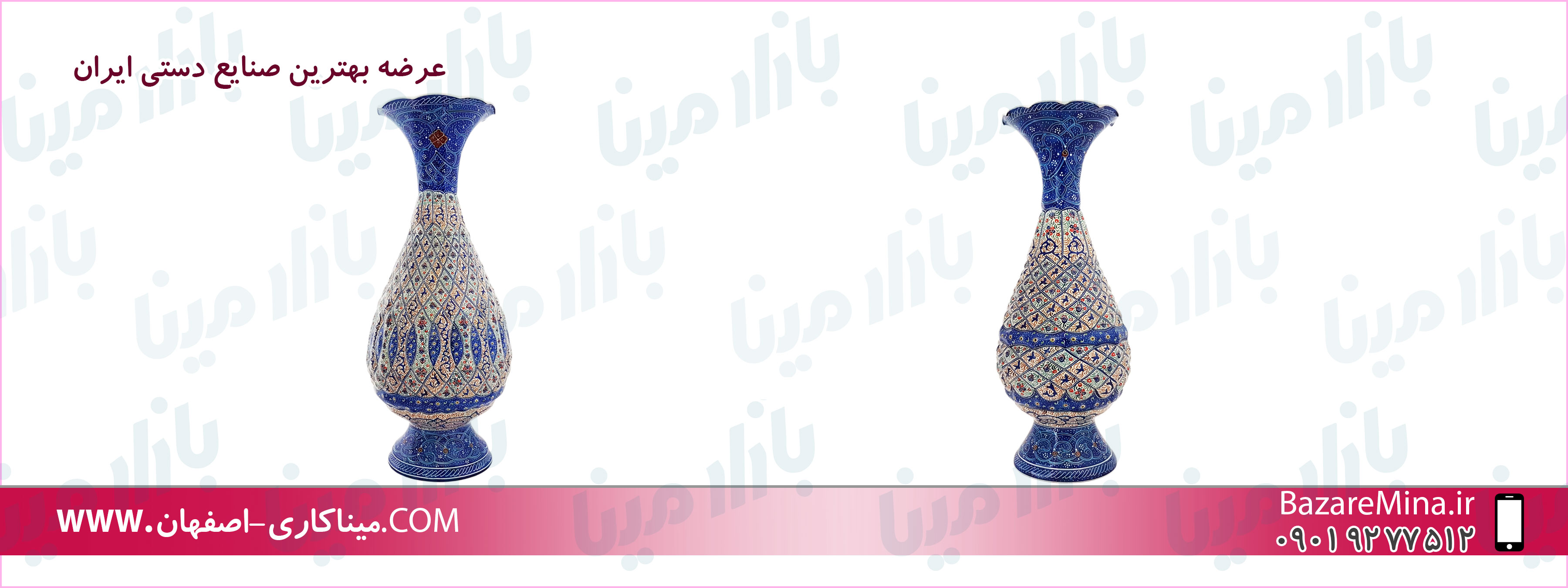 میناکاری اصفهان