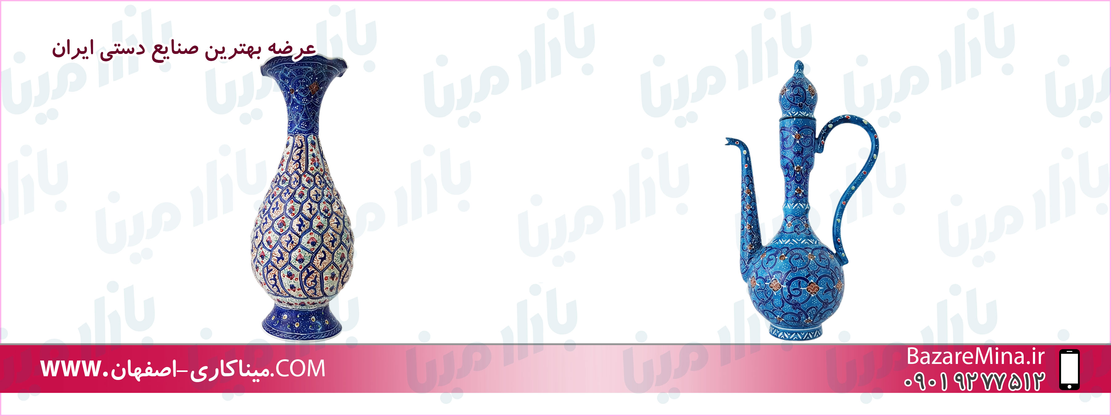 میناکاری اصفهان روی مس