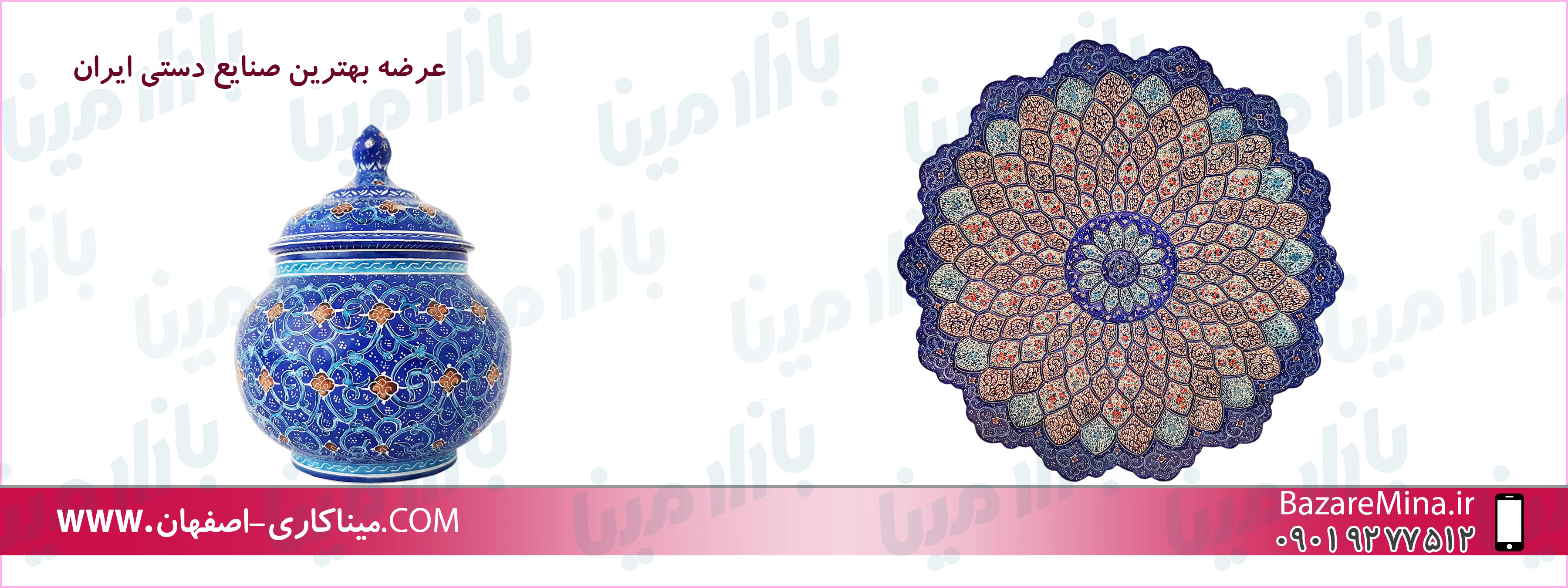 فروش و پخش میناکاری اصفهان روی مس
