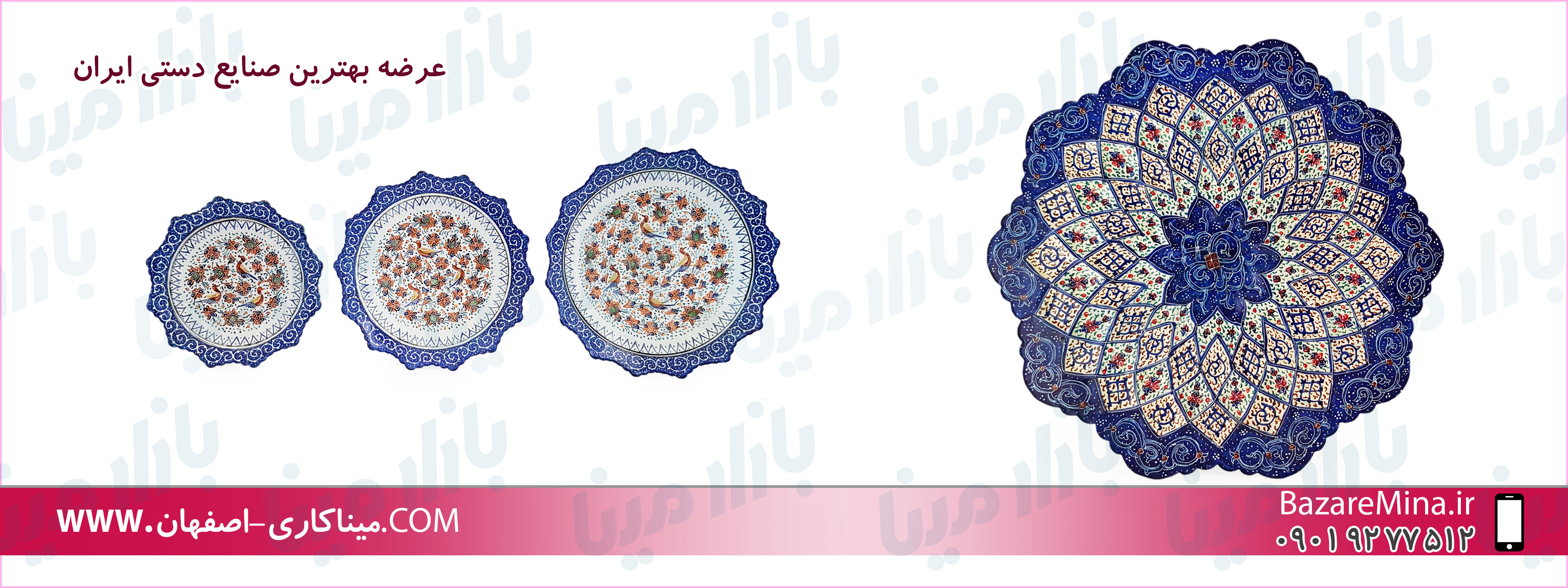 میناکاری اصفهان در تهران