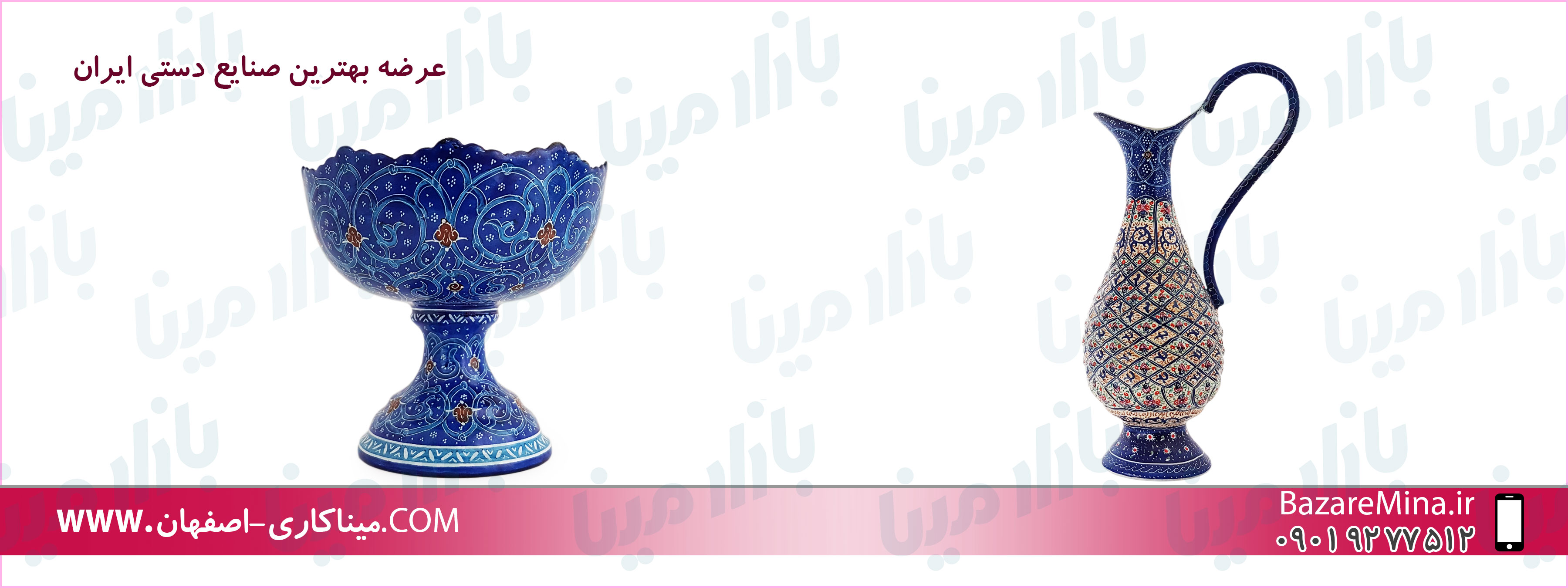 میناکاری ایران اصفهان