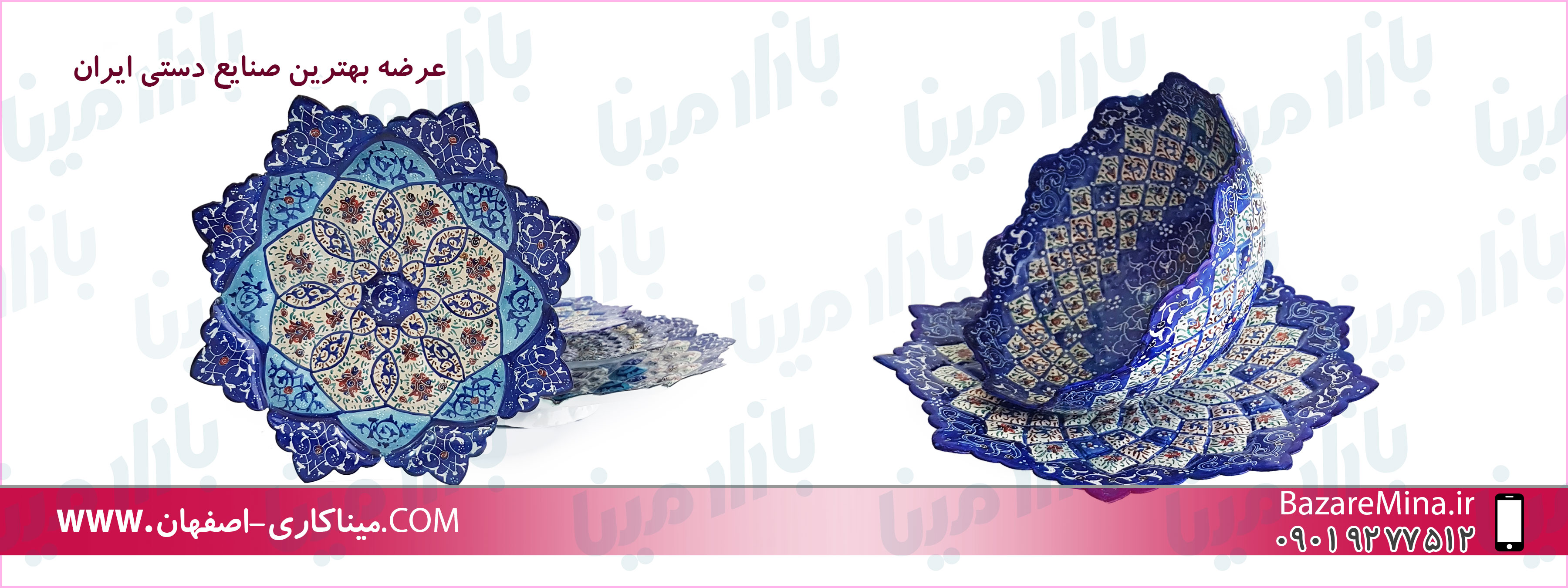 میناکاری شهر اصفهان