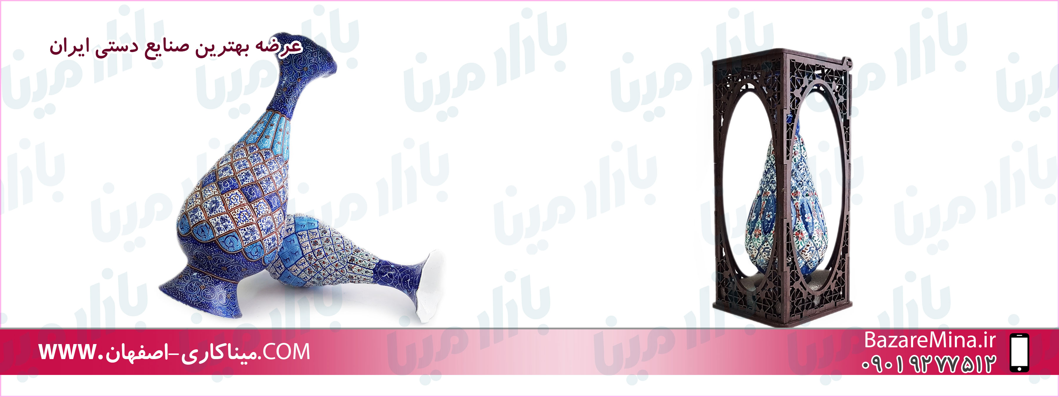 صادرات میناکاری اصفهان