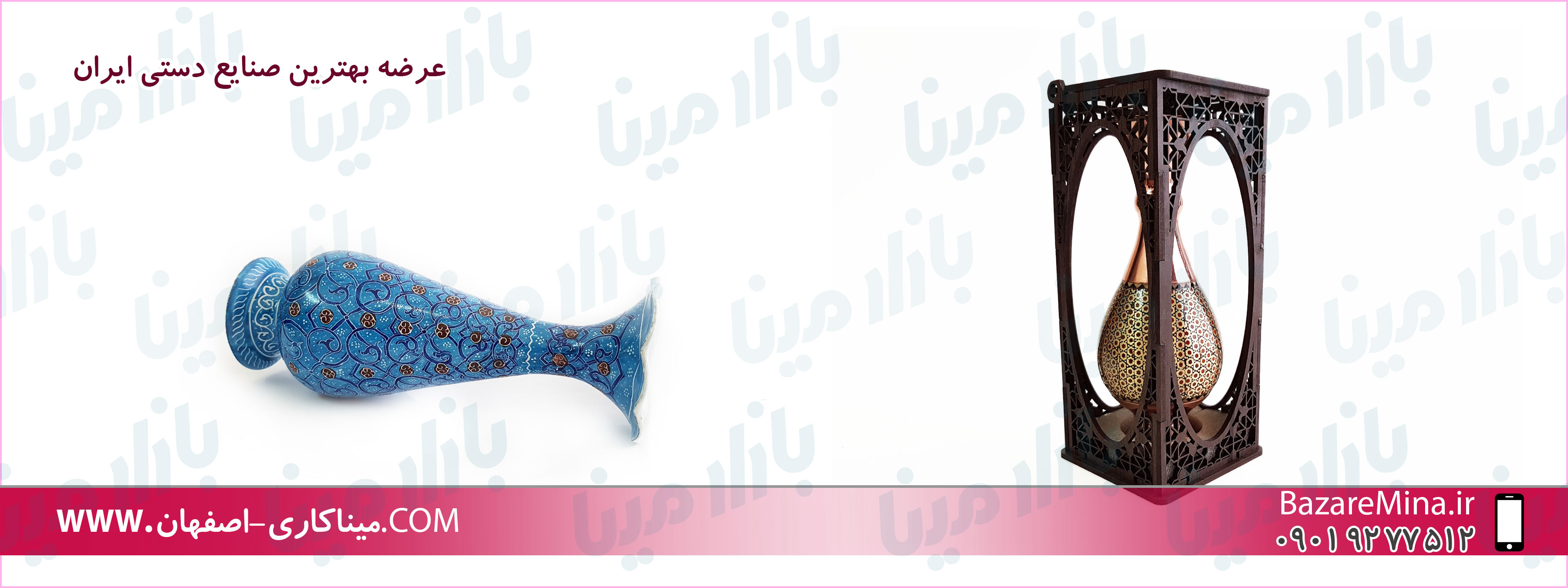 ظروف میناکاری اصفهان