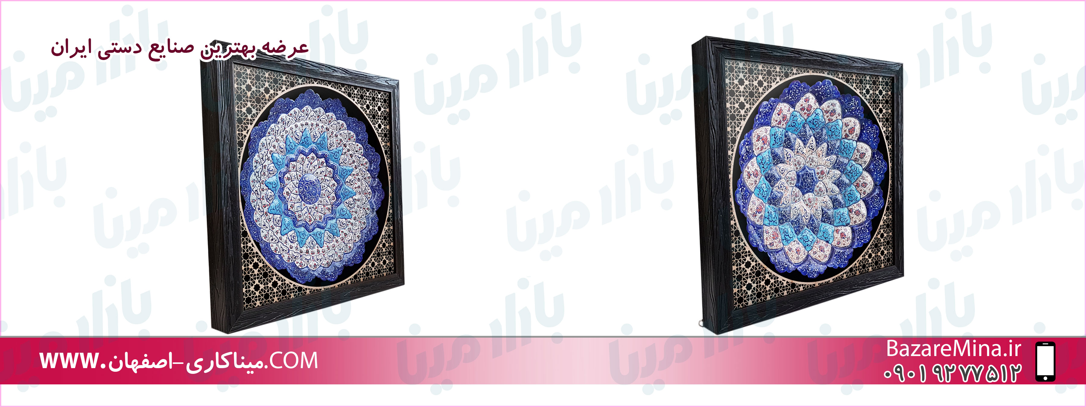 ظرف مینا کاری اصفهان