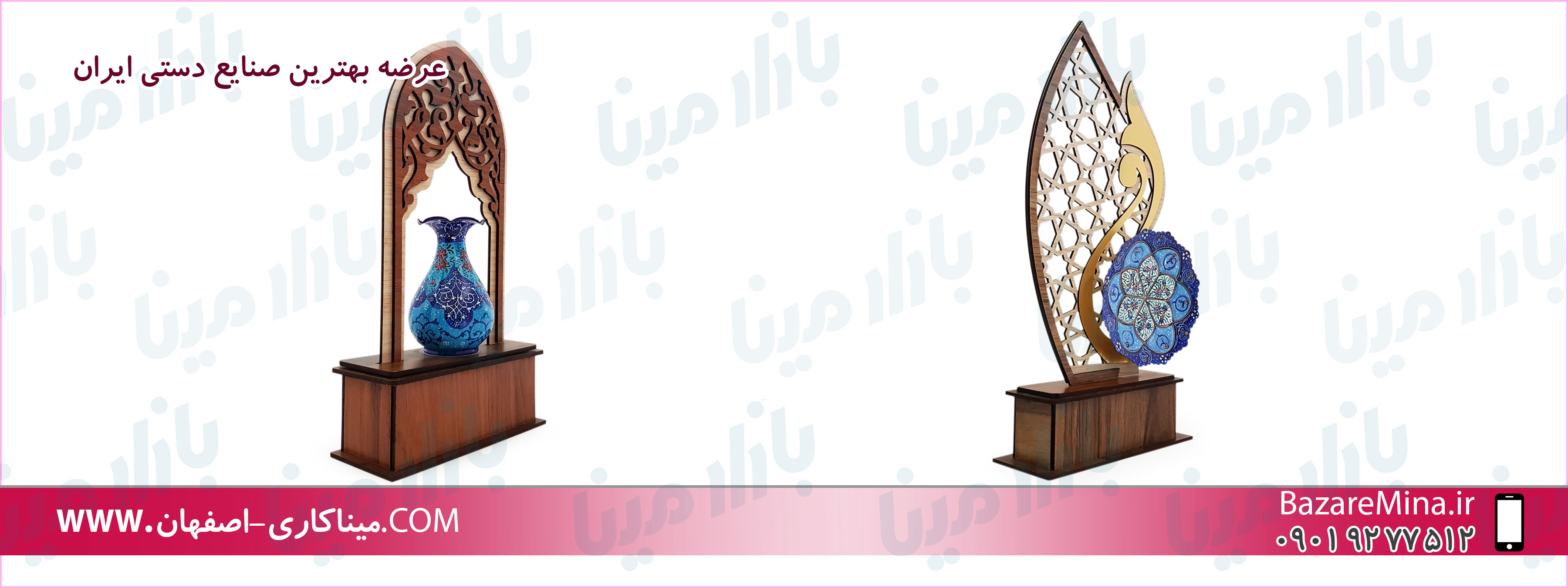 میناکاری مس اصفهان