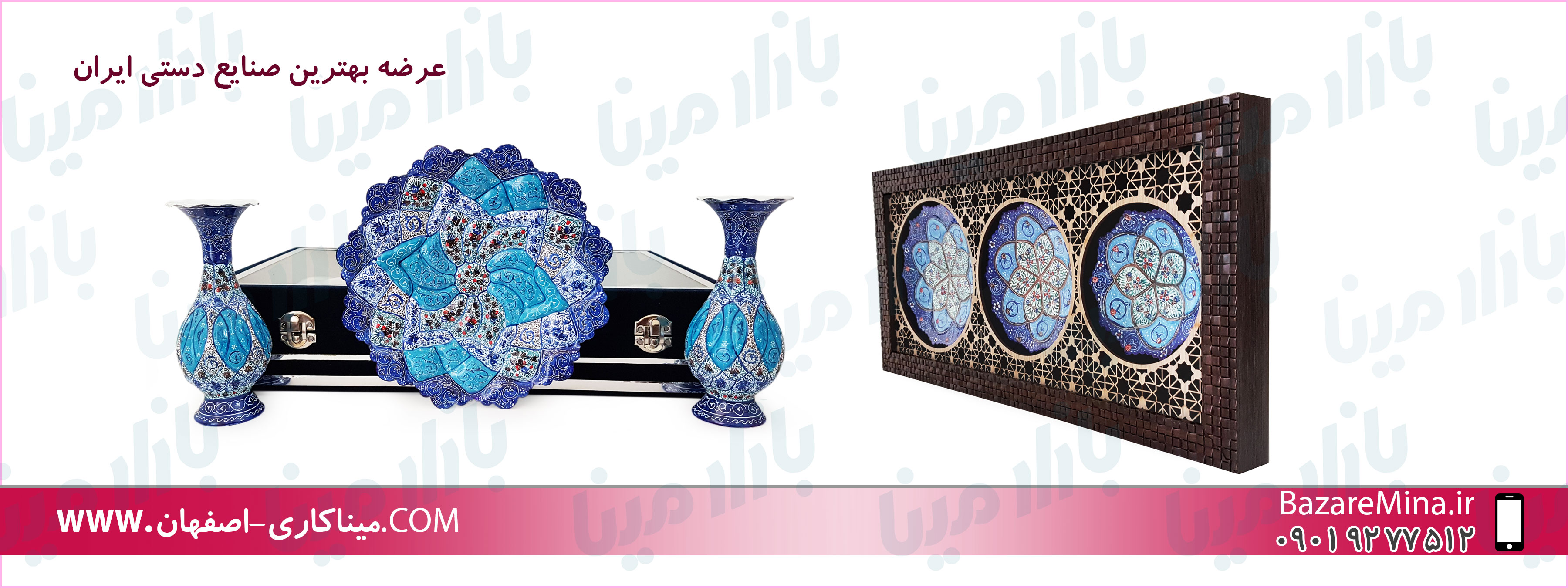میناکاری و اصفهان