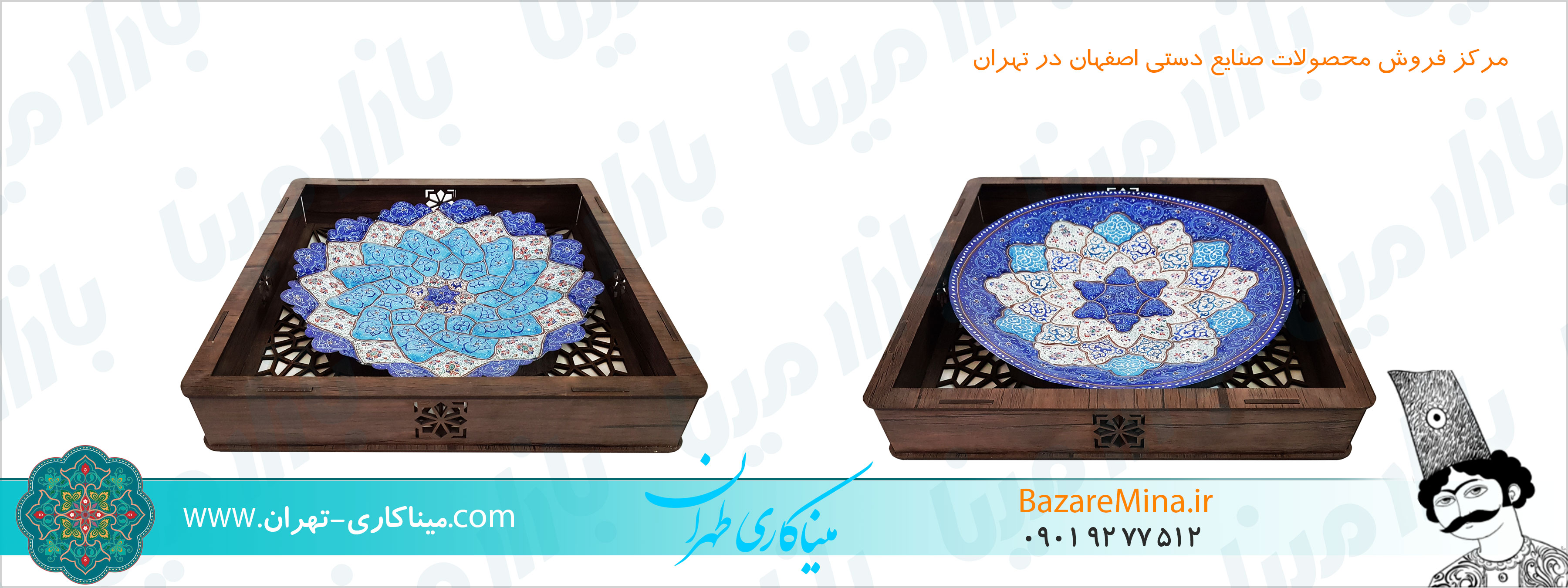 خرید میناکاری در تهران