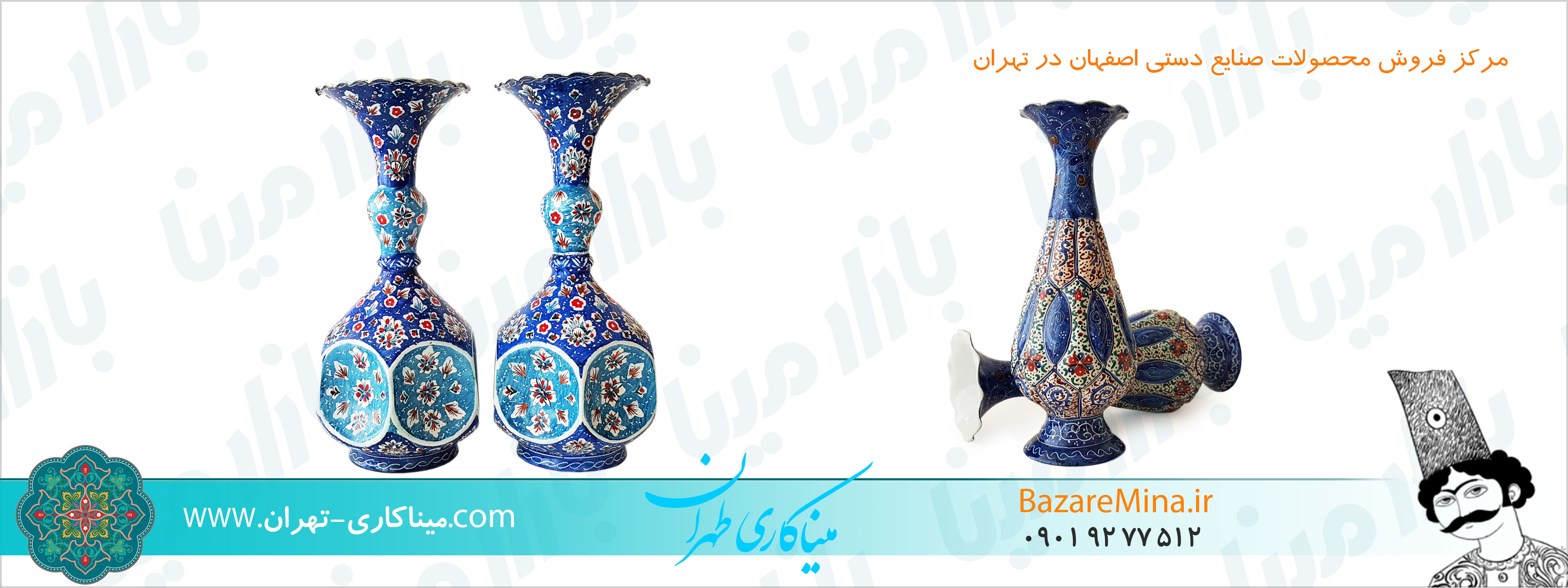 میناکاری تهران