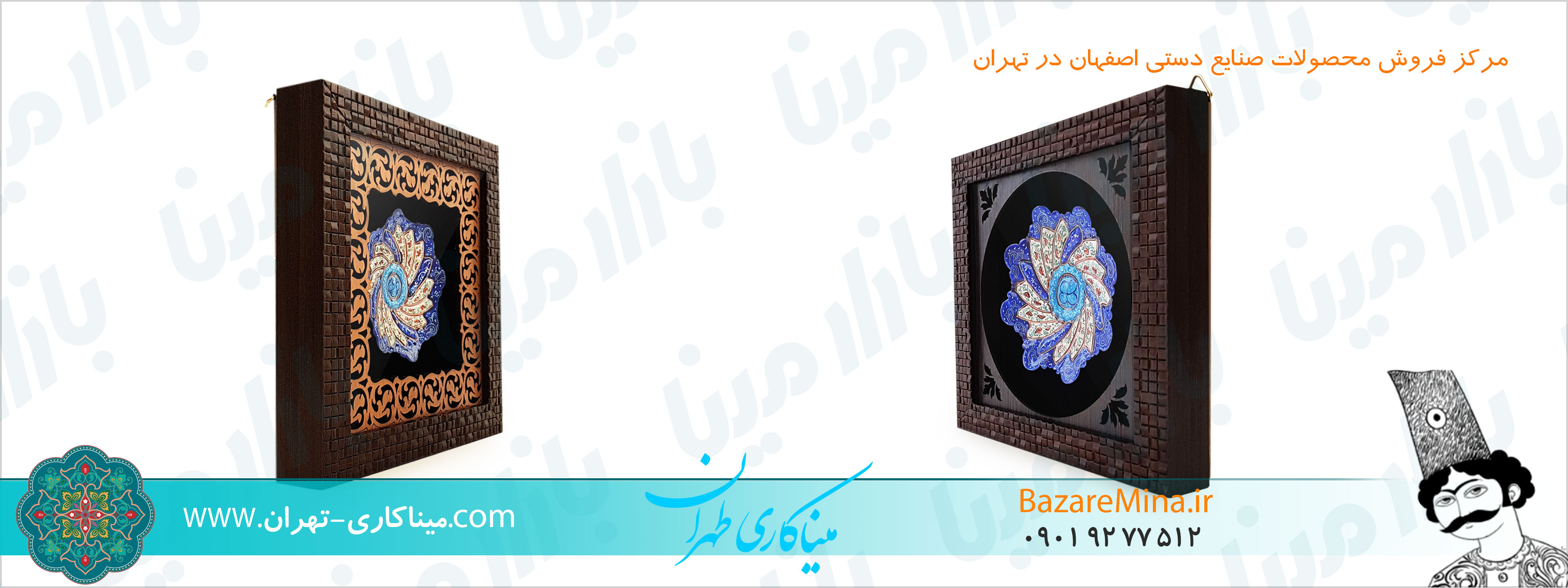 فروشگاه صنایع دستی