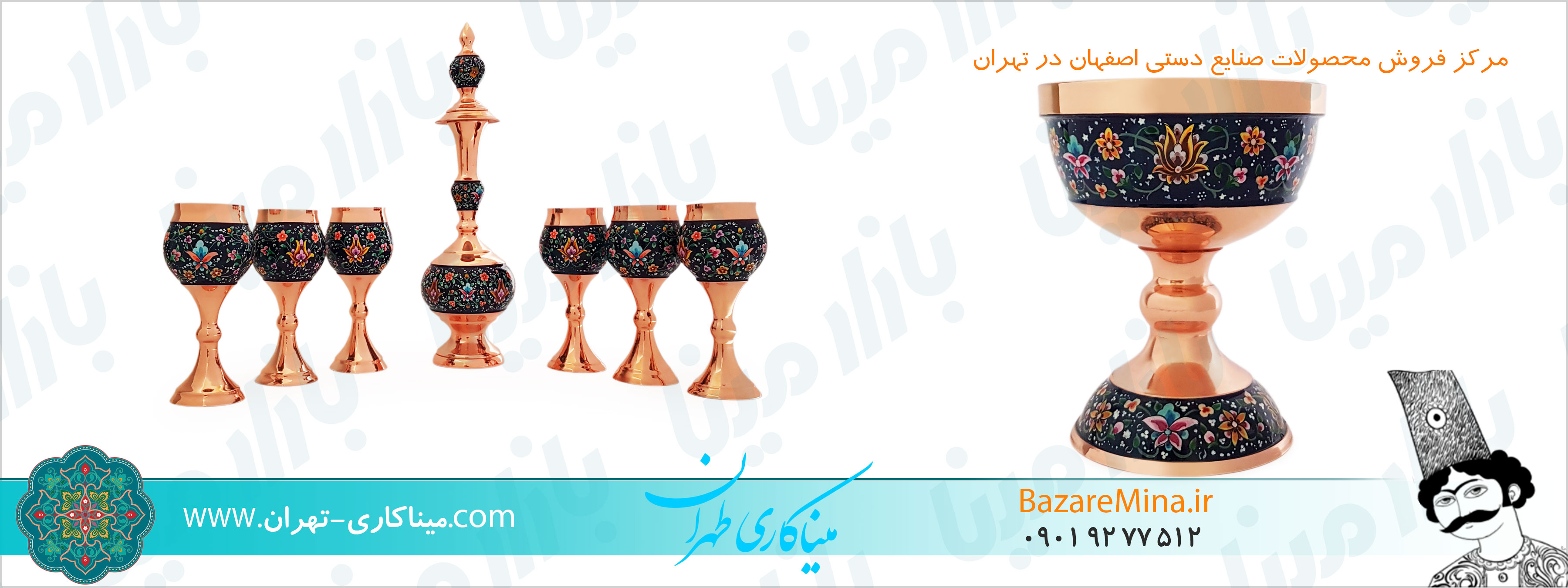 آدرس میناکاری در تهران