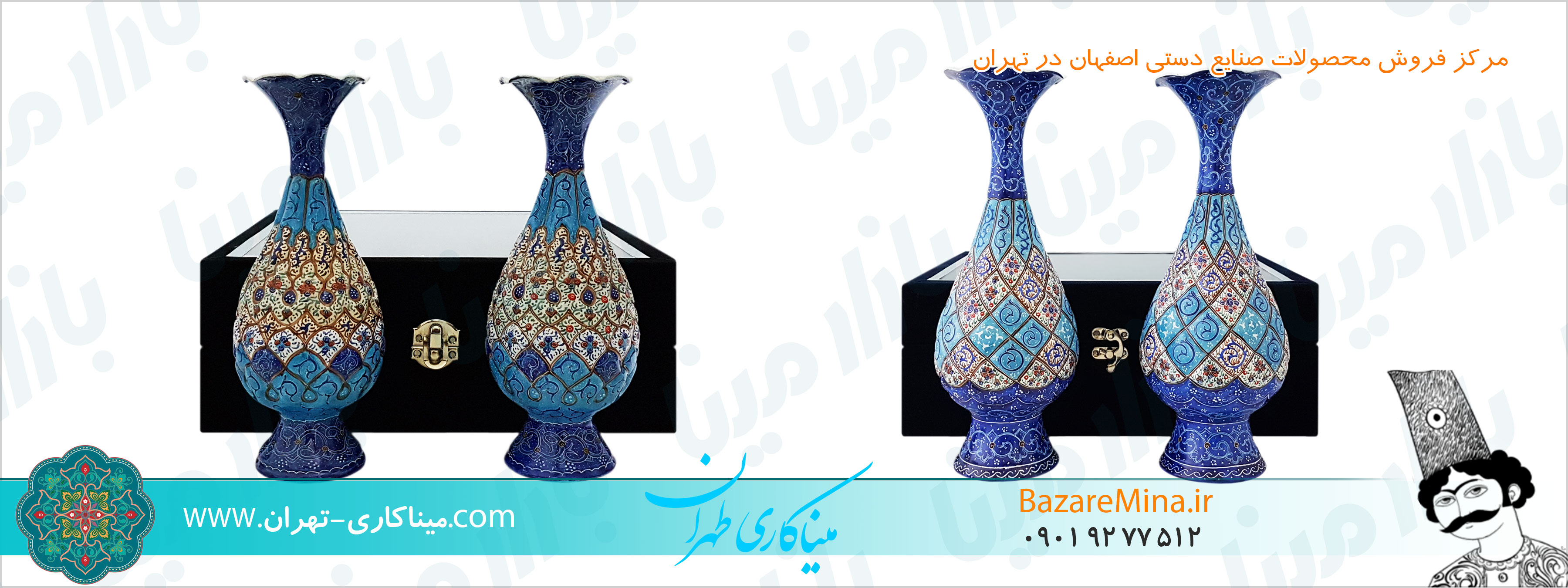 فروش میناکاری در تهران