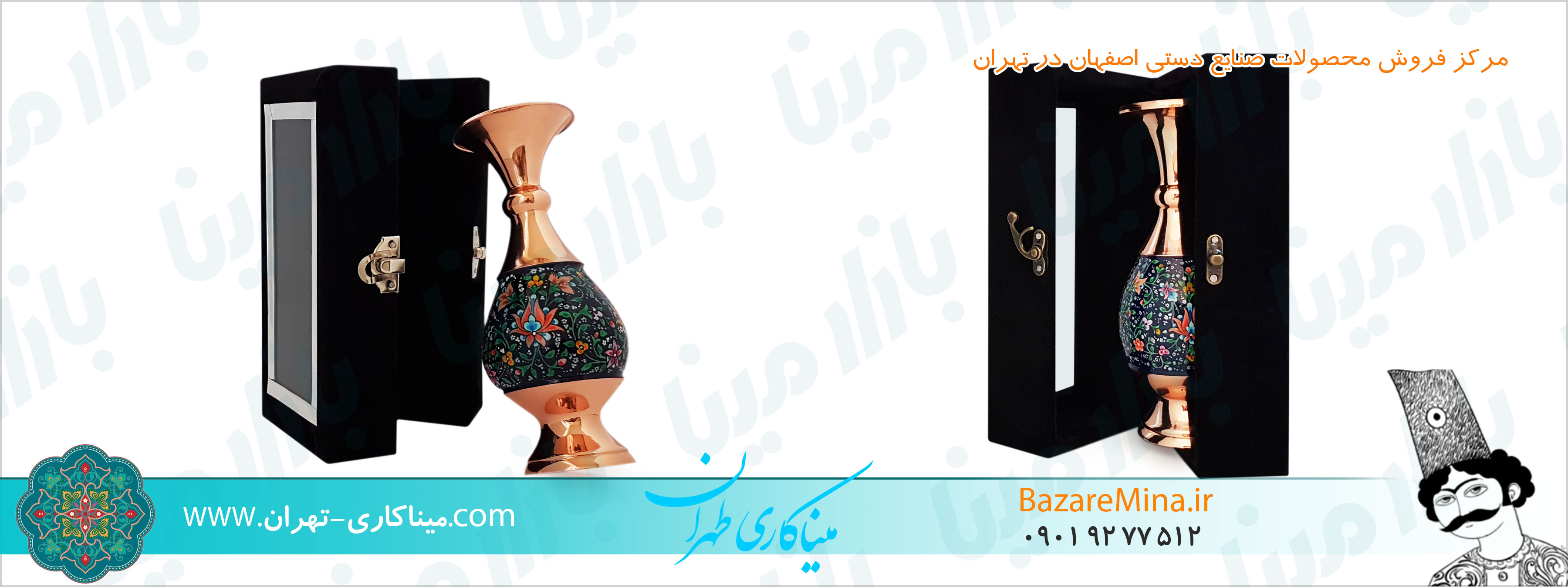 بازار میناکاری تهران