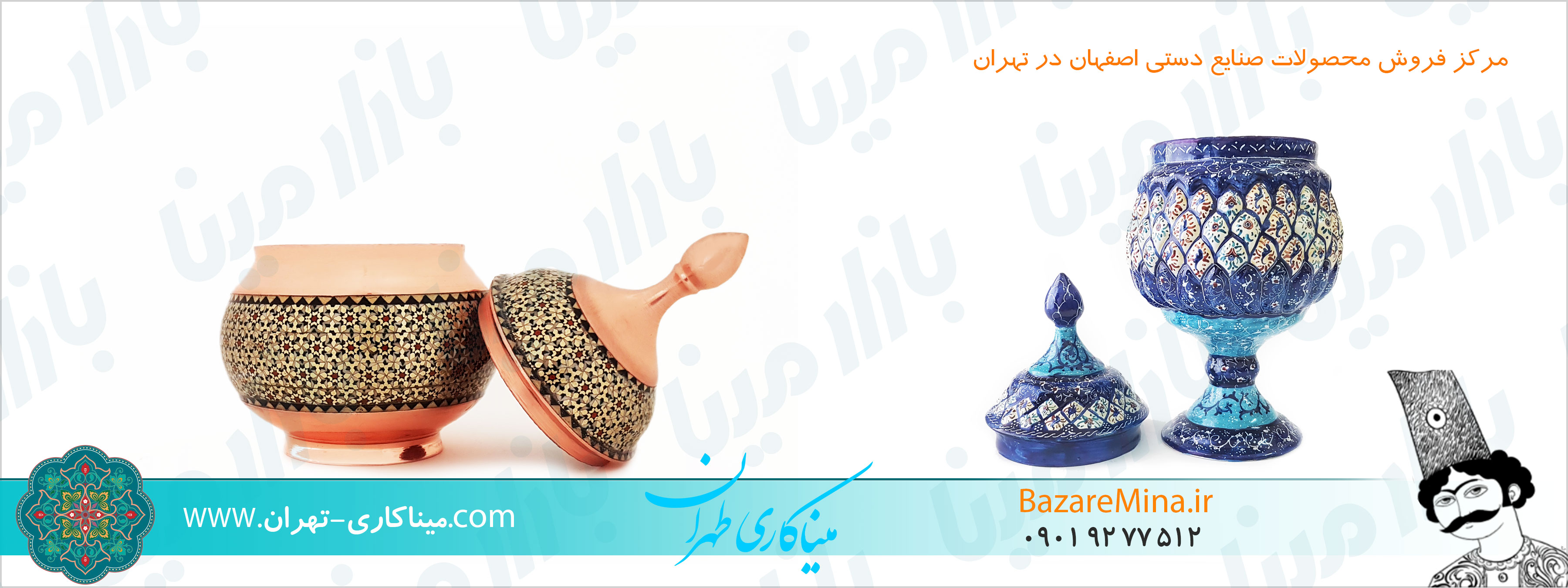 خرید میناکاری