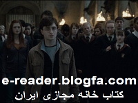 هری پاتر و محفل سیمرغ