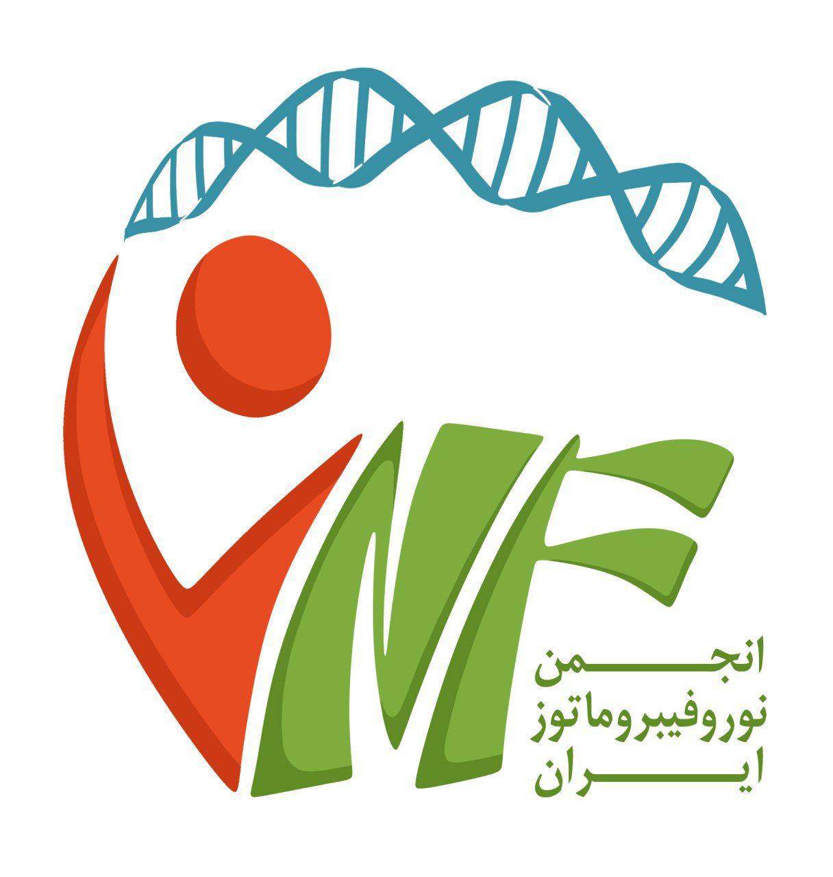 لوگوی انجمن نوروفیبروماتوز ایران
