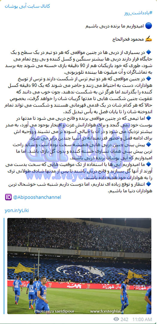 محمود فخرالحاج