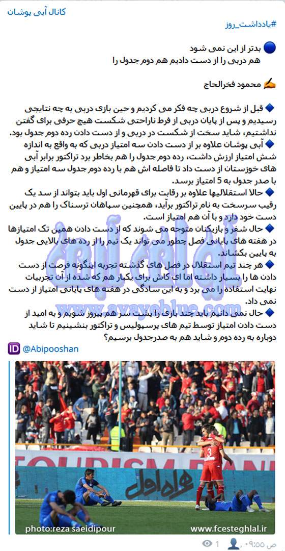 محمود فخرالحاج