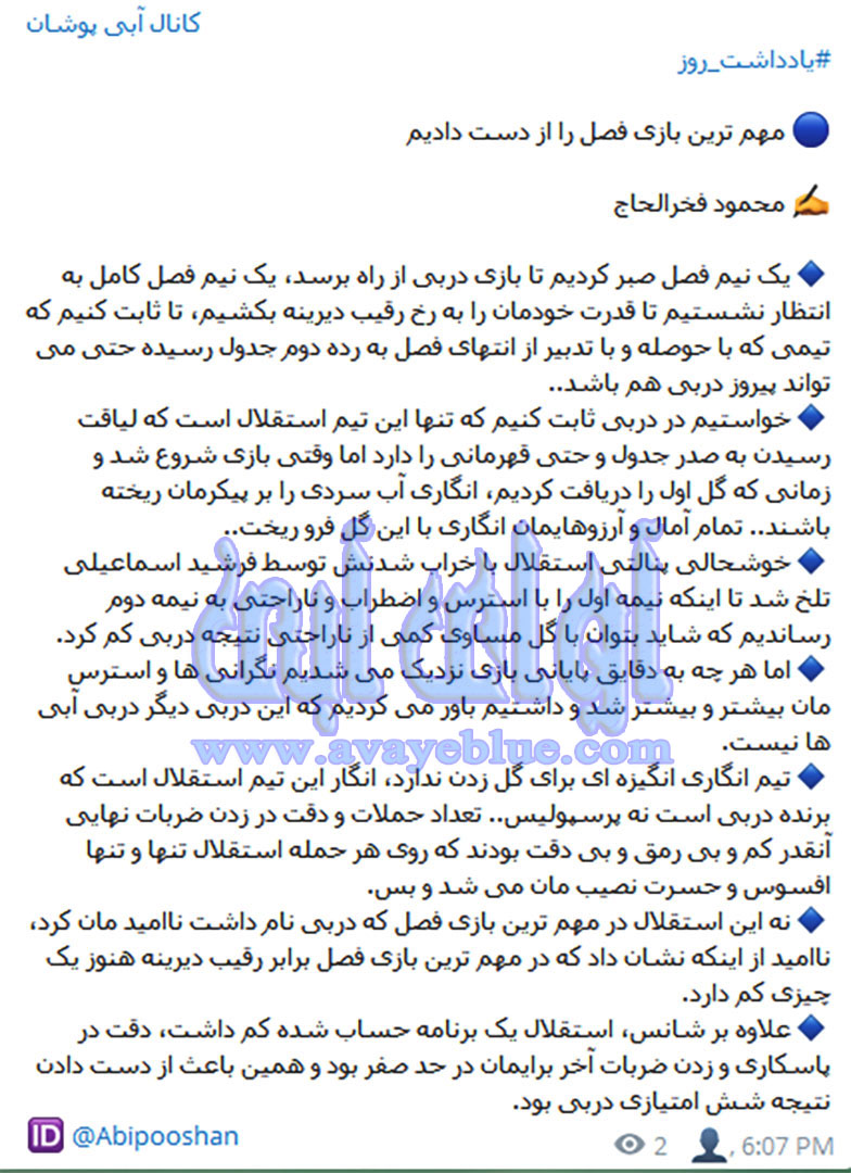 محمود فخرالحاج