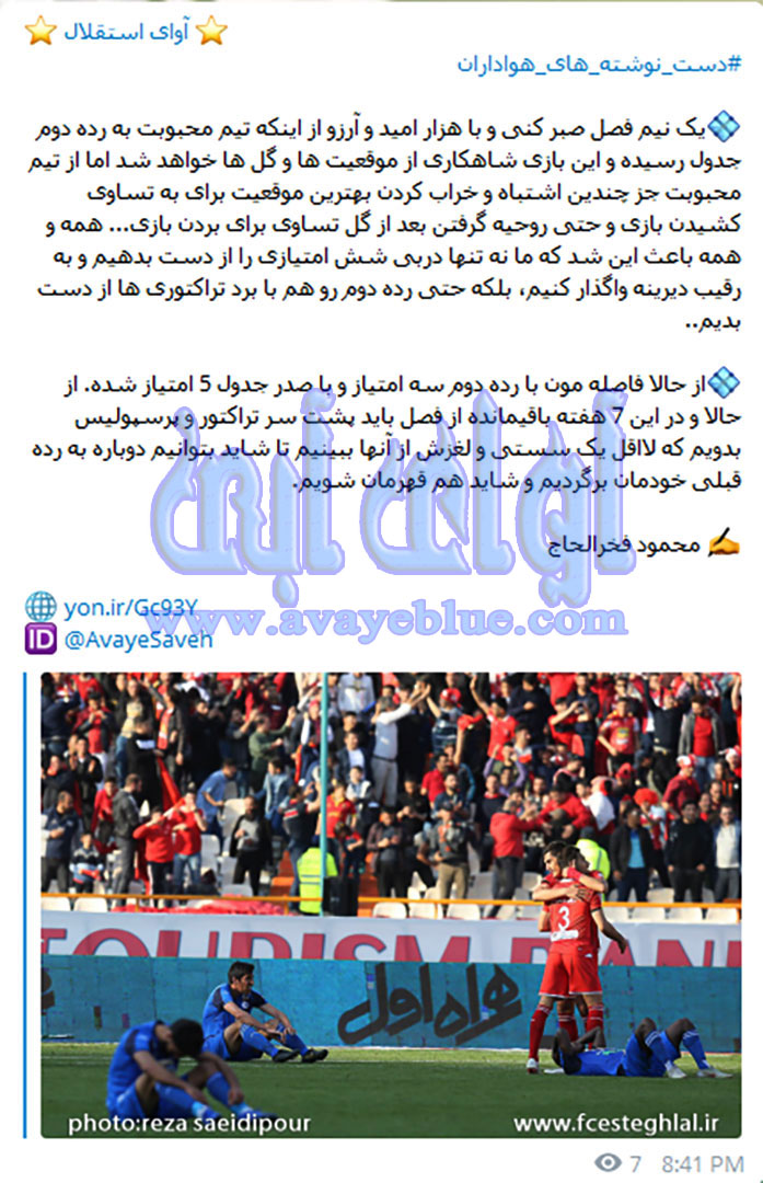 محمود فخرالحاج