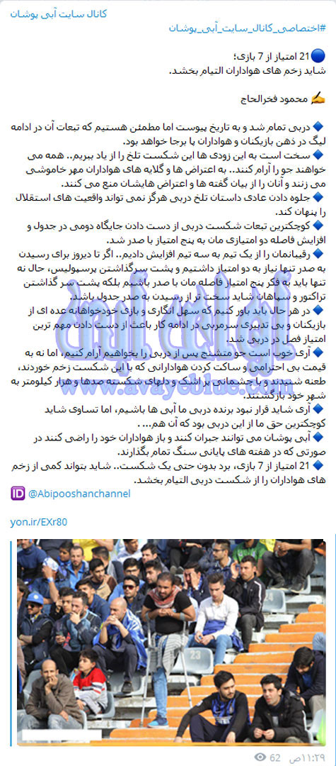 محمود فخرالحاج