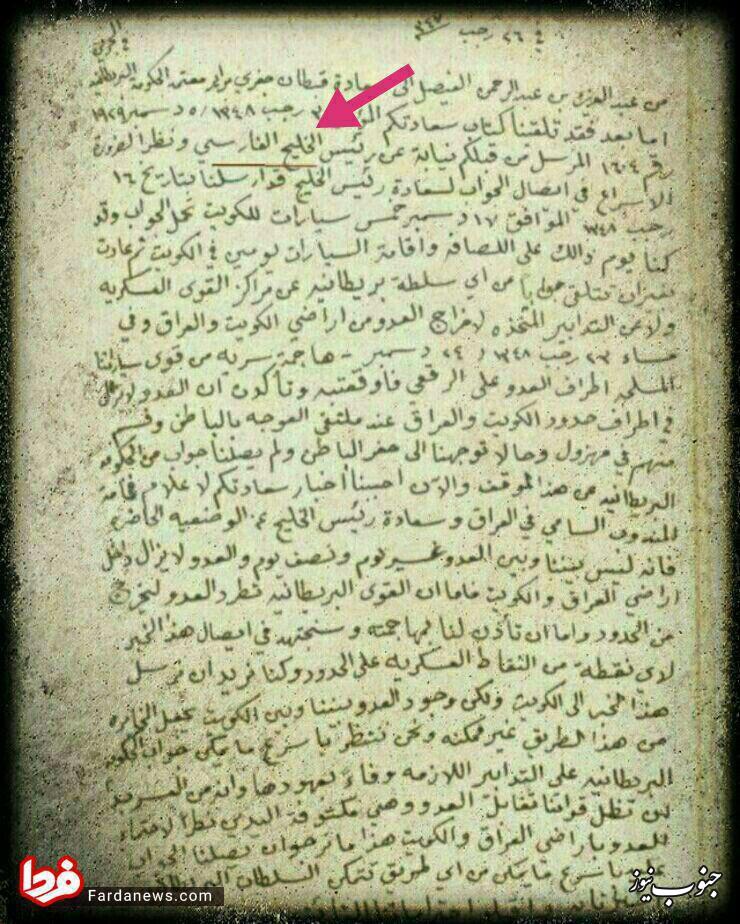 خلیج فارس