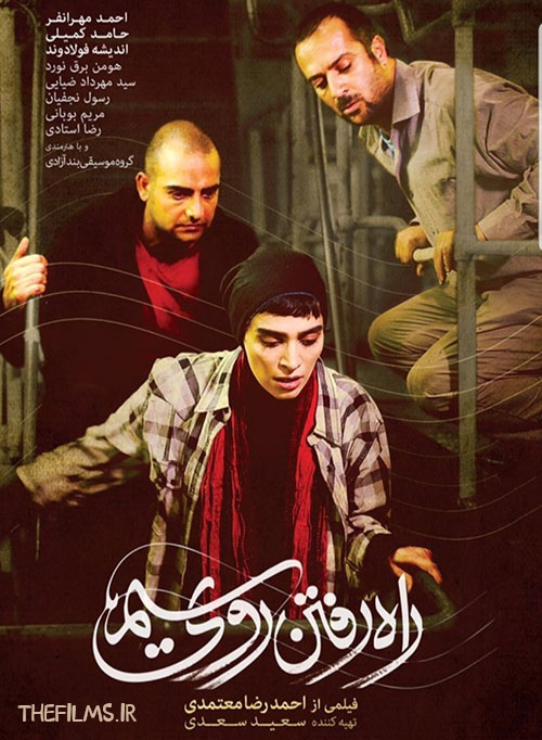 دانلود فیلم راه رفتن روی سیم با سه کیفیت | Thefilms.ir